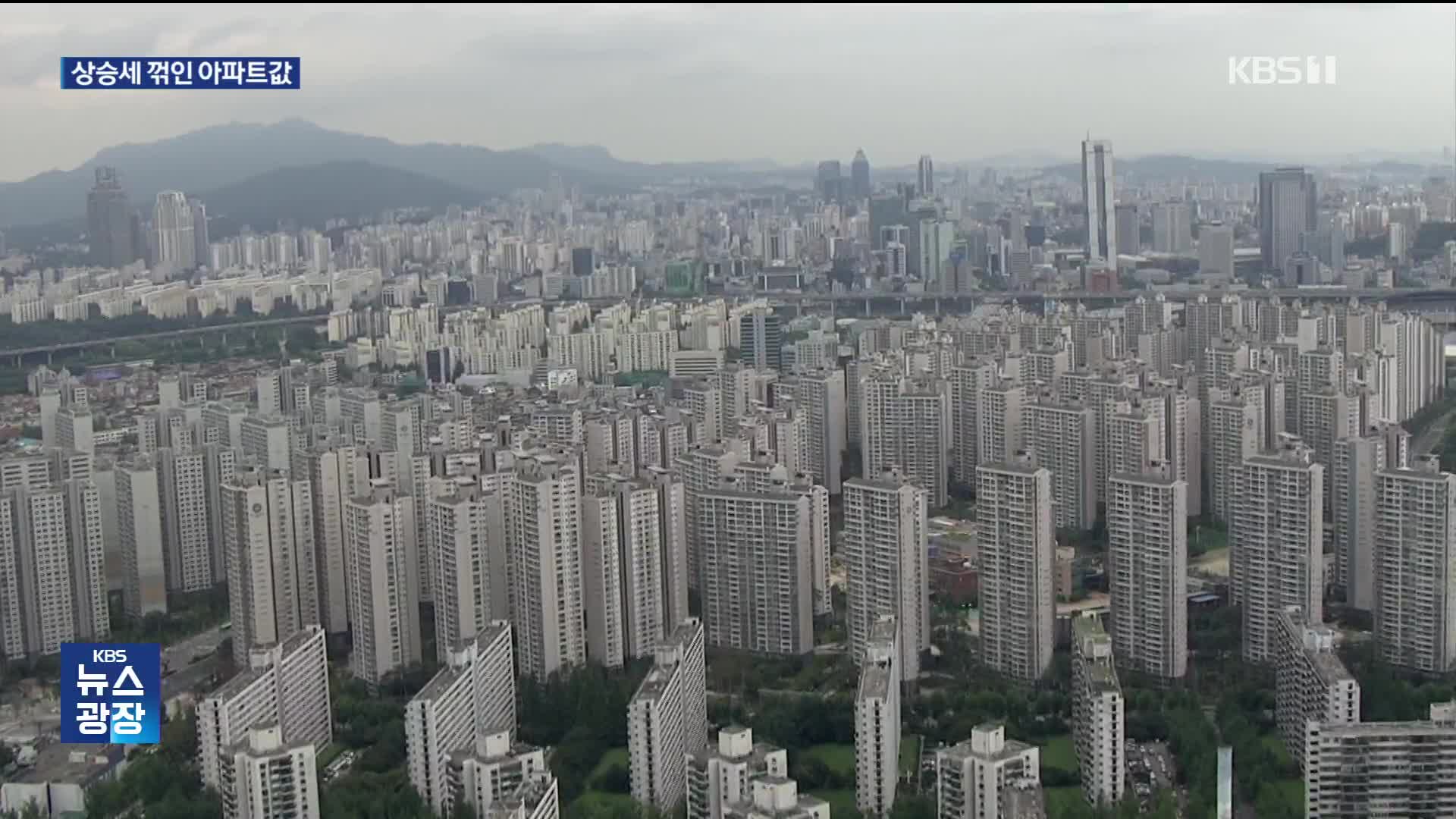 서울 아파트값 상승세 둔화 완연…“금리 인하도 영향 안 줄 듯”