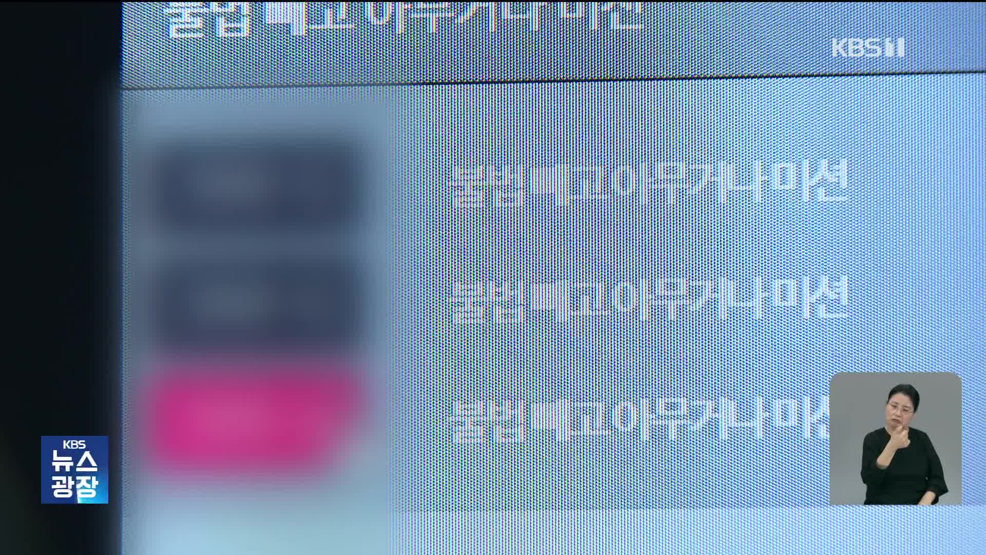 ‘다른 계정’ 로그인 후 재범행?…“오히려 신고인 차단”