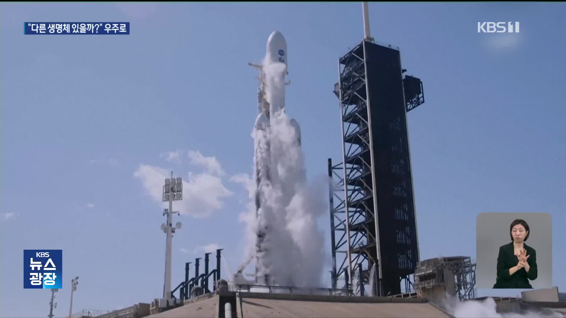 NASA 유로파 탐사선 우주로…“생명체 가능성 조사”