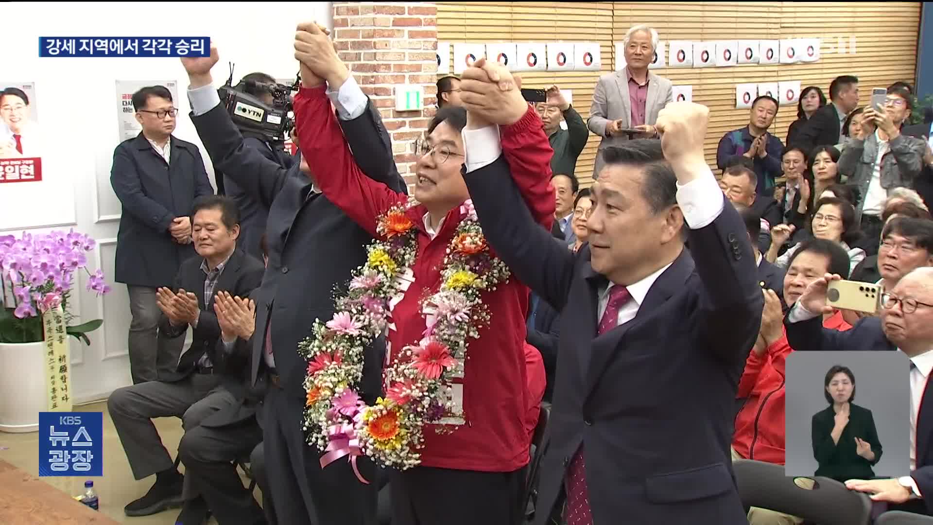 재보궐 이변 없었다…여야, 강세 지역서 각각 승리