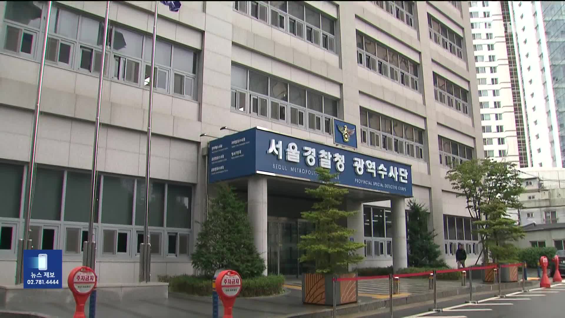 비상장 주식 300배 ‘뻥튀기’ 55억 편취…오히려 피해자 고소도