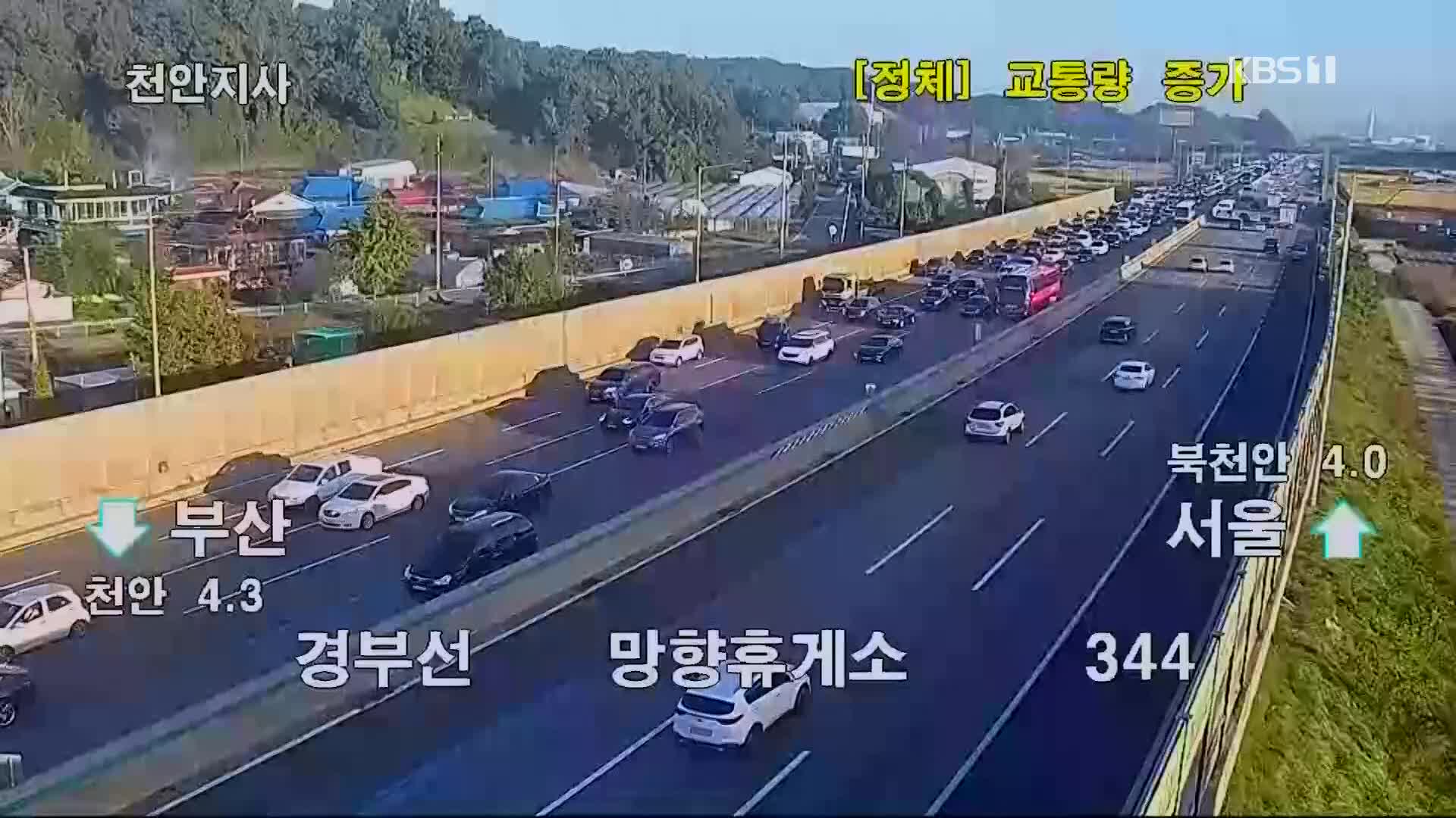 이 시각 고속도로