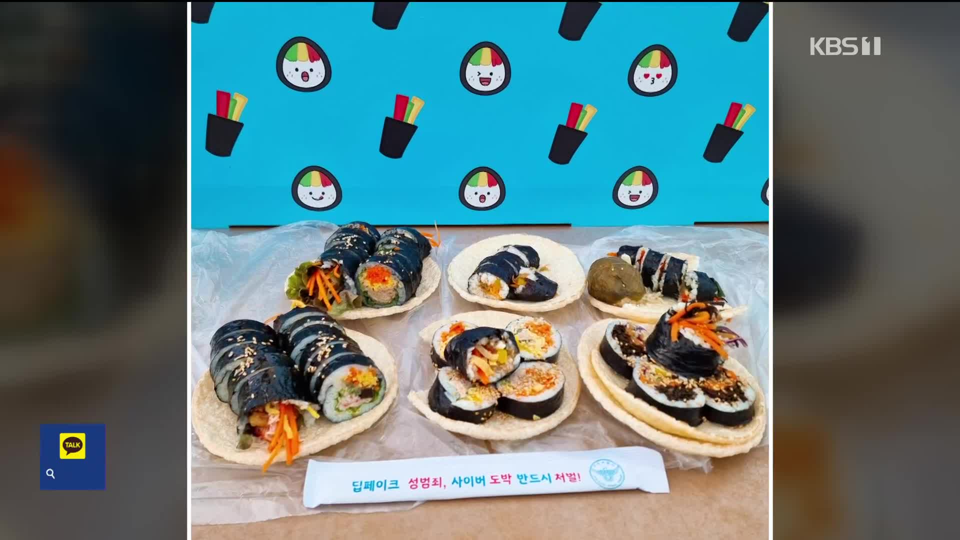 “이거 뻥튀기잖아”…김천 김밥축제 호평 쏟아진 이유