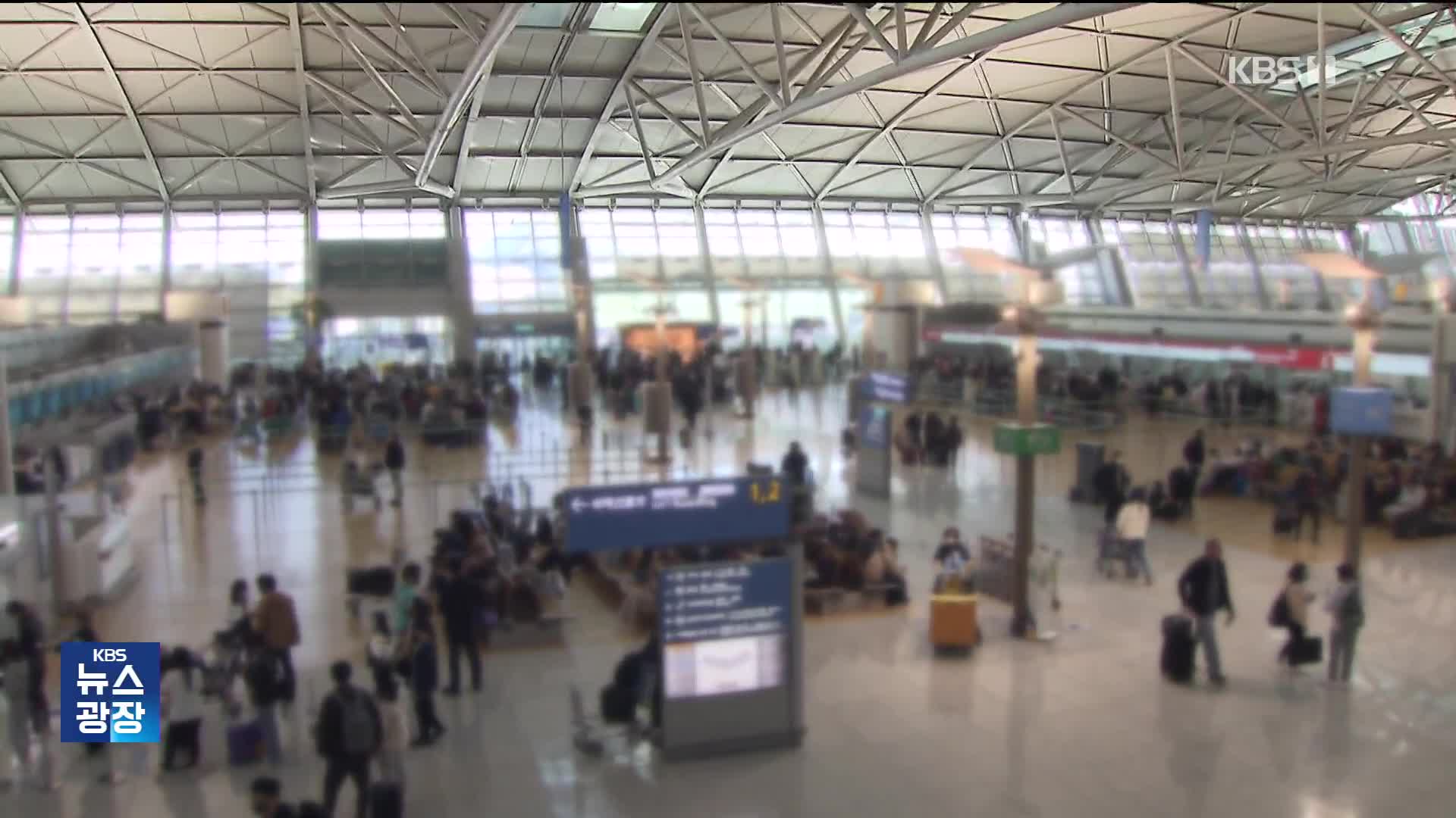 “공항 요원 폭행했는데”…출국한 일본인 여성