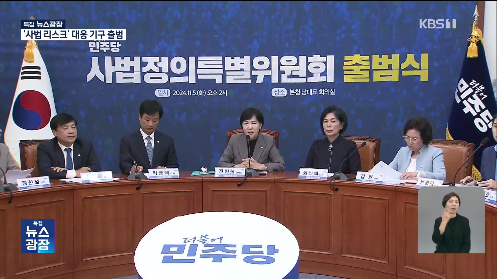 선고 앞두고 ‘전담대응기구’ 출범…주말엔 ‘연대 집회’