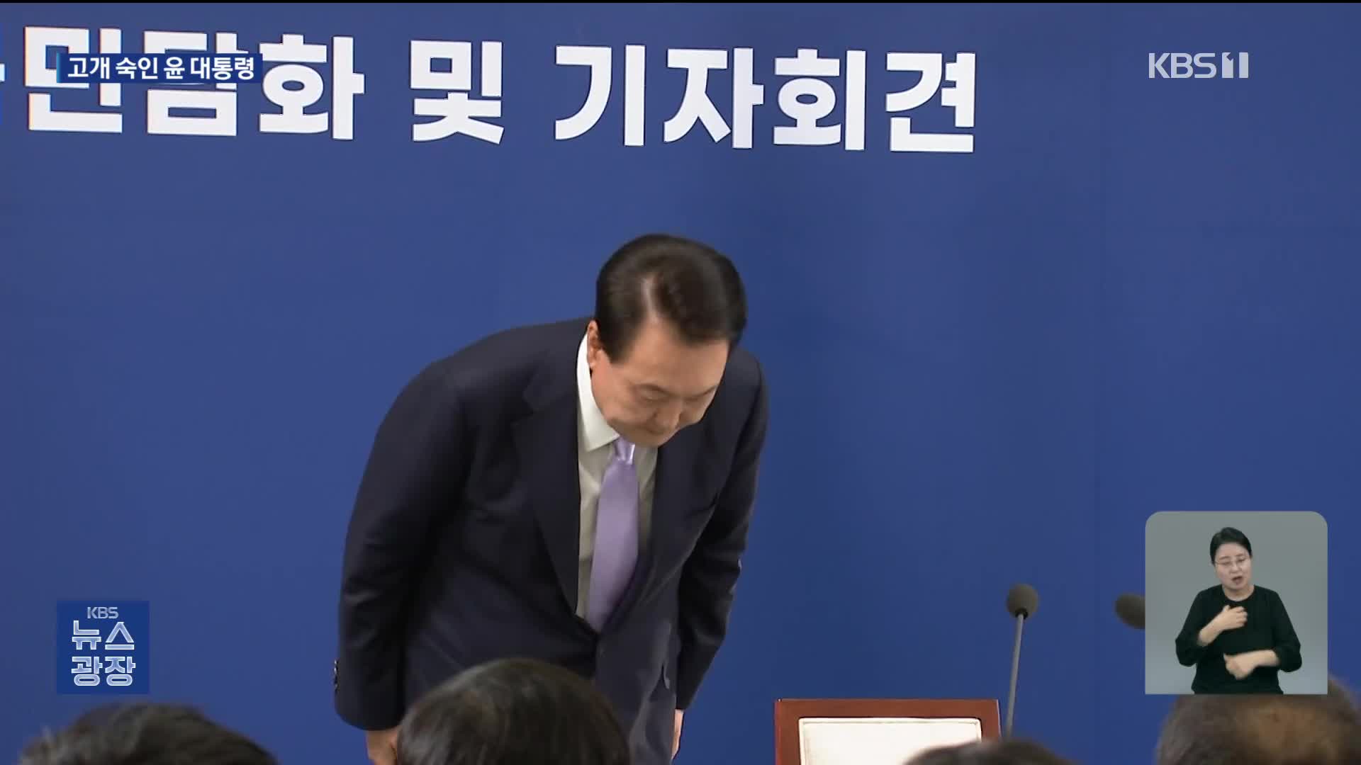 “제 주변 일로 국민께 걱정…진심 어린 사과”