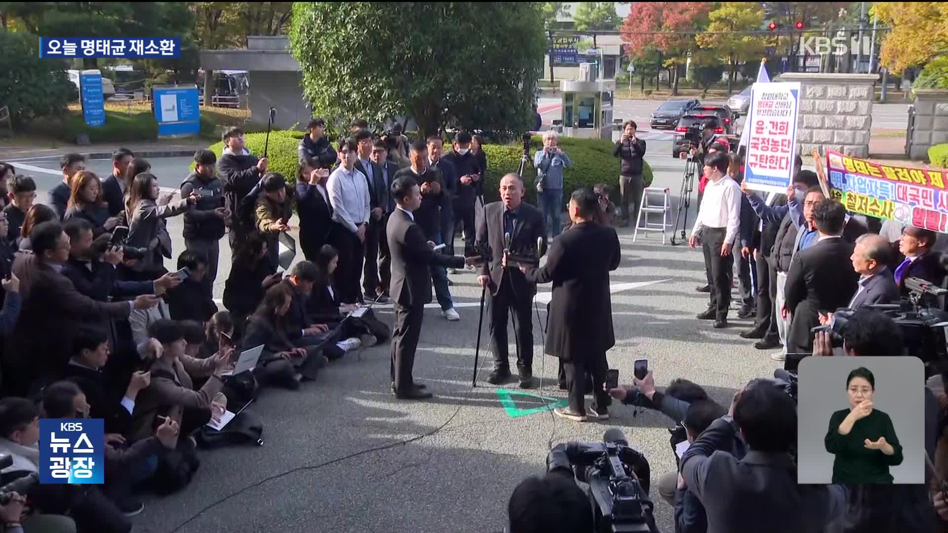 ‘공천 개입 의혹 핵심’ 명태균 소환