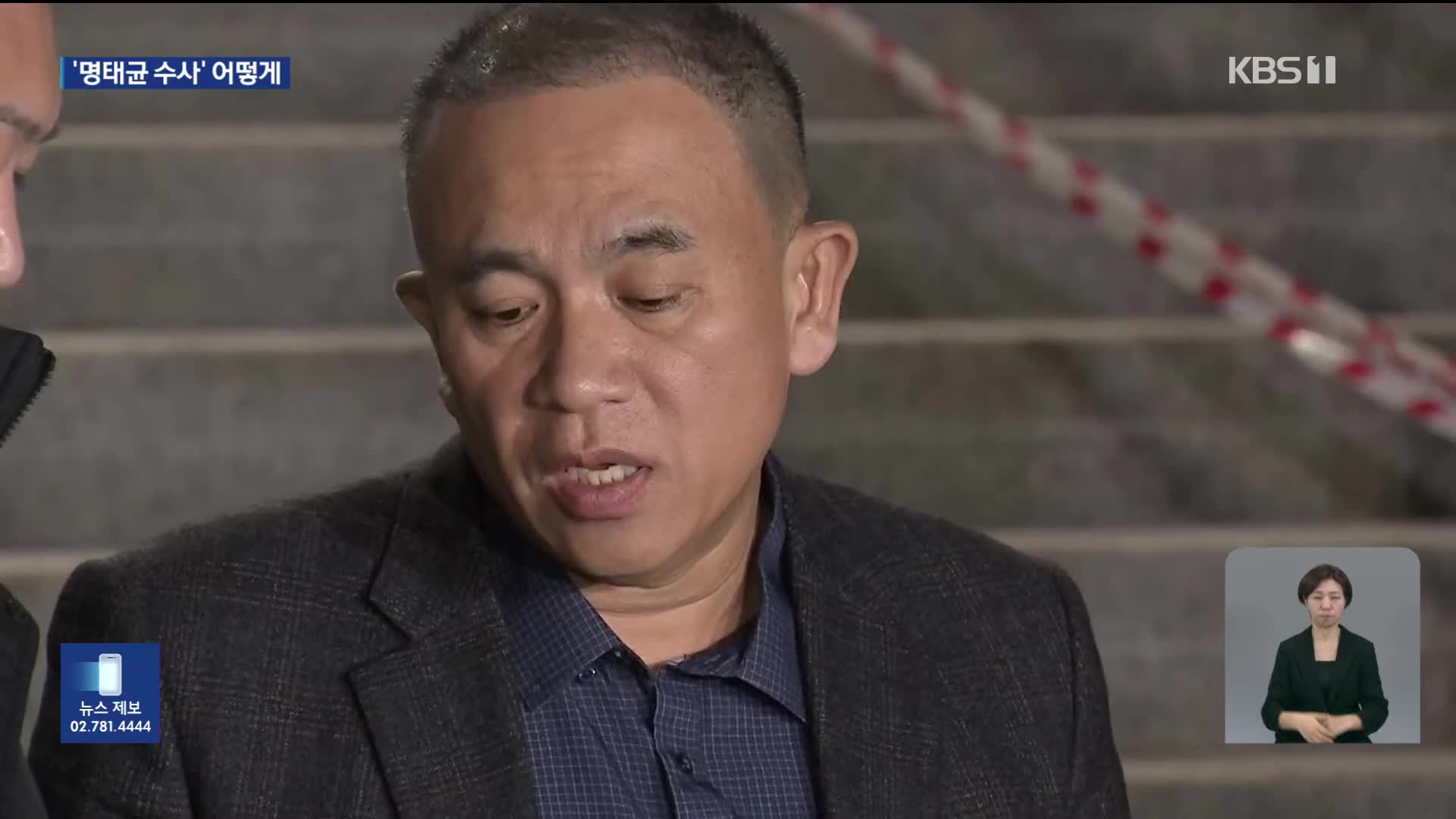 조사 마친 명태균 “공천 개입 아닌 인사 추천”…향후 수사 어떻게