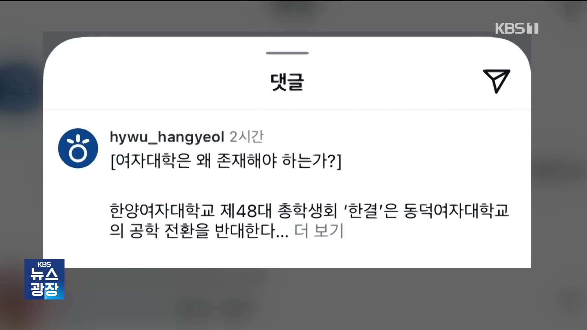 “패도 되냐”…주짓수 선수 댓글 논란