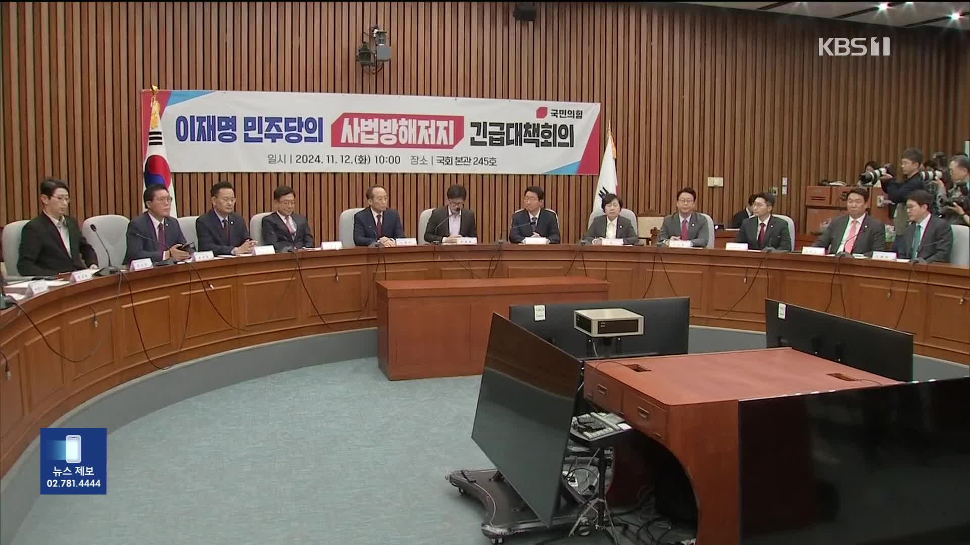 여 “사법부에 경의…더 변화하고 쇄신하겠다”