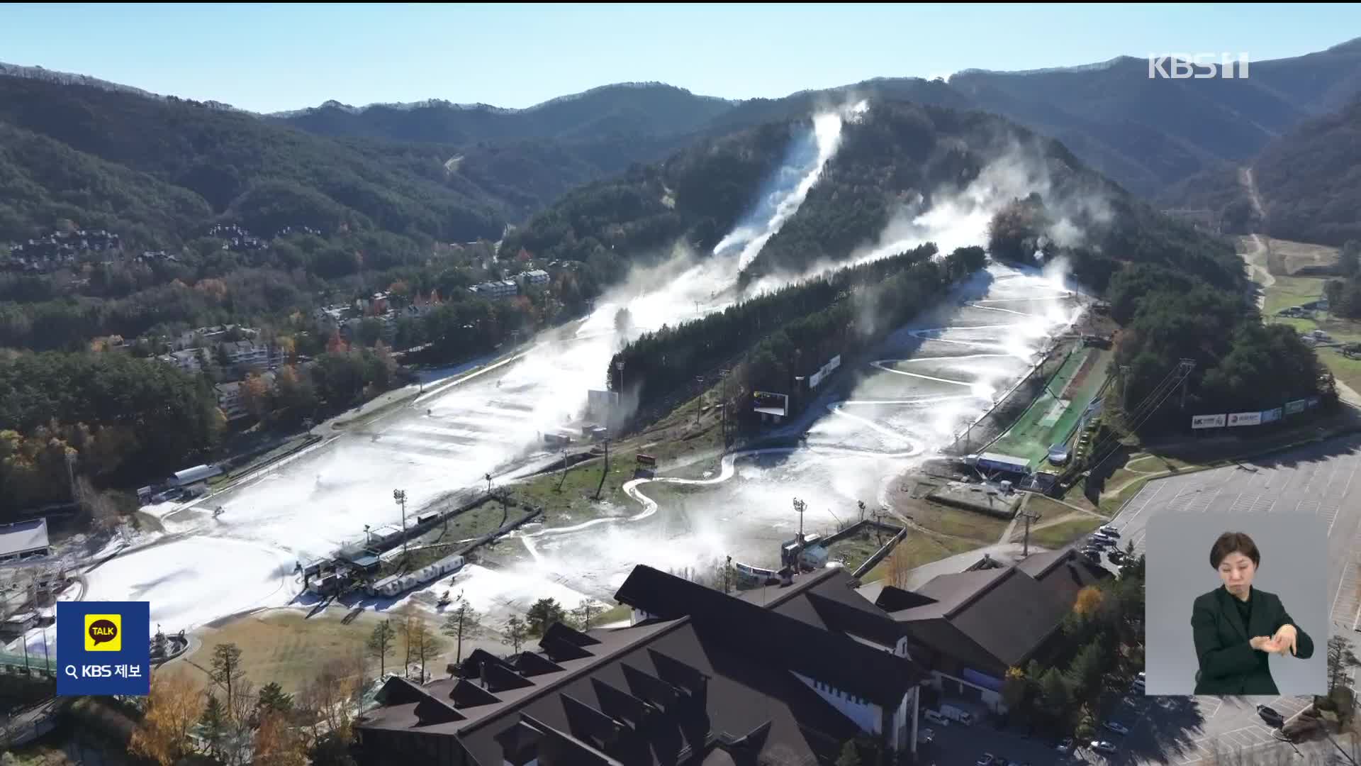 대관령에 겨울 ‘성큼’…산간 마을, 월동 준비 분주