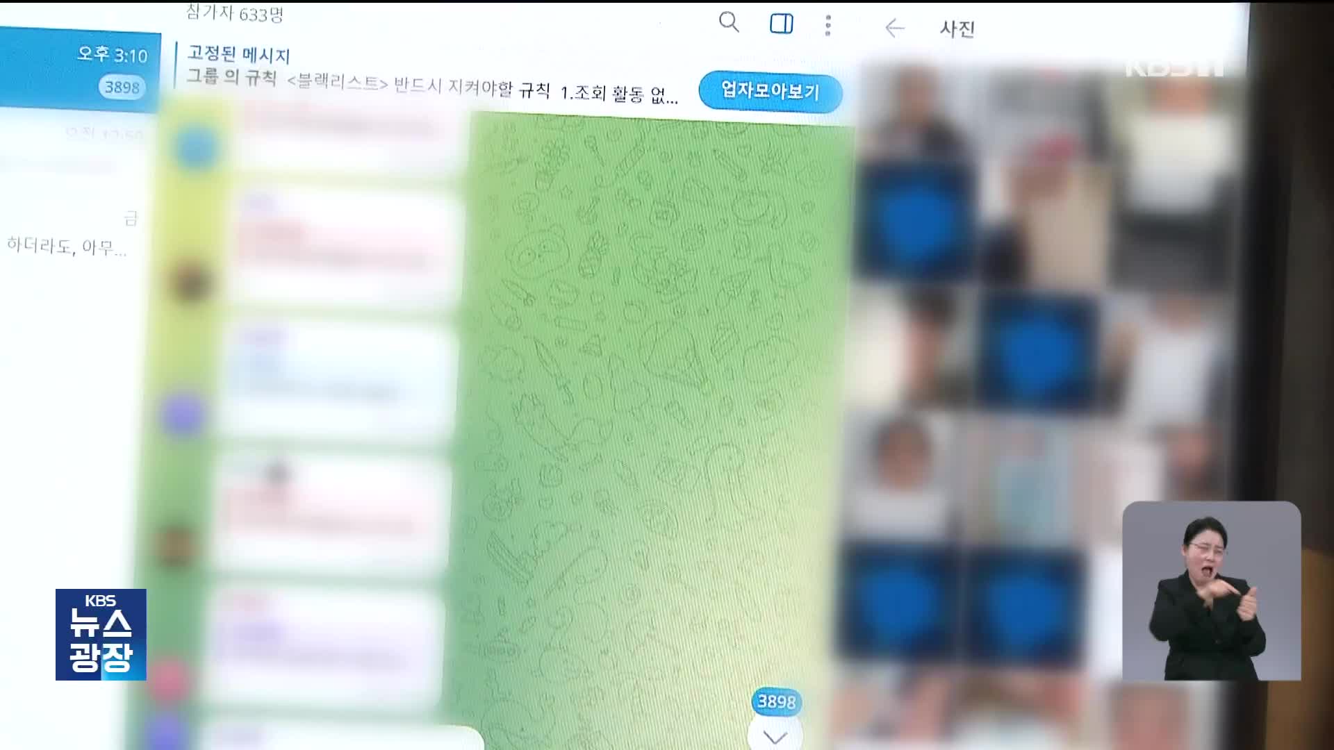 담보로 연락처 받아 무차별 문자…SNS 채무자 영상 공개까지