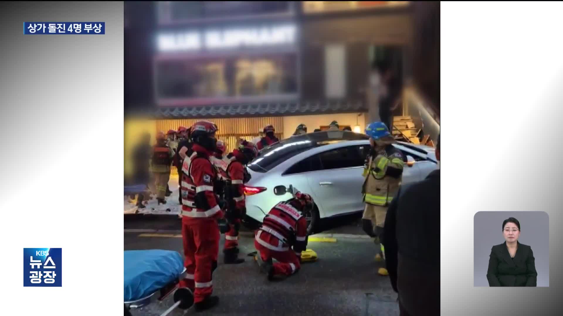 서울 강남서 승용차 상가 건물로 돌진…대구서도 음주 차량 사고