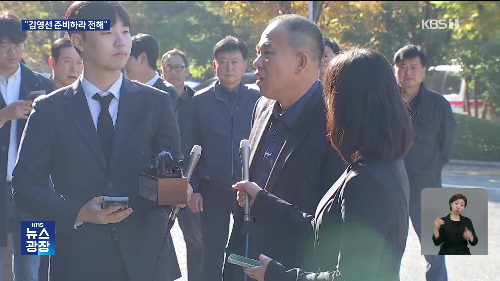 “‘명박사, 김영선 준비하라 전해’…대통령 다른 육성 들었다”