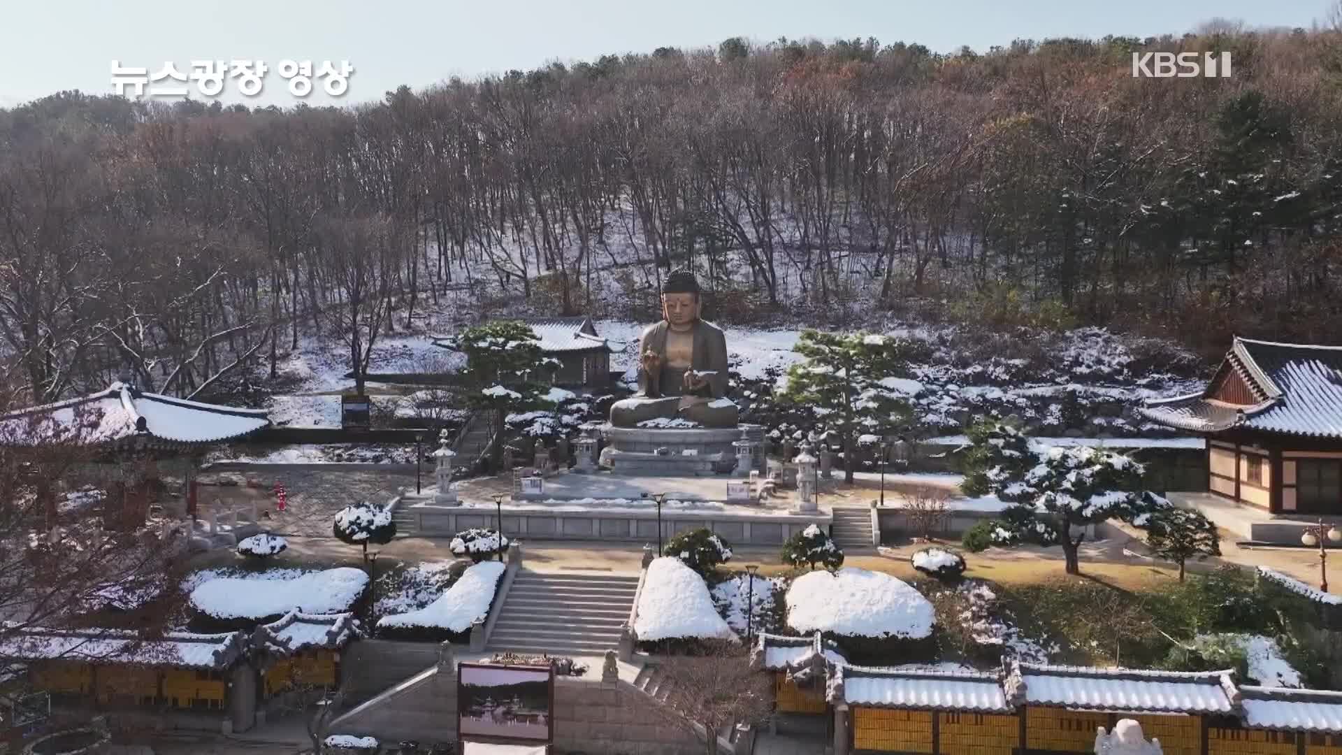 [뉴스광장 영상] 심학산 약천사