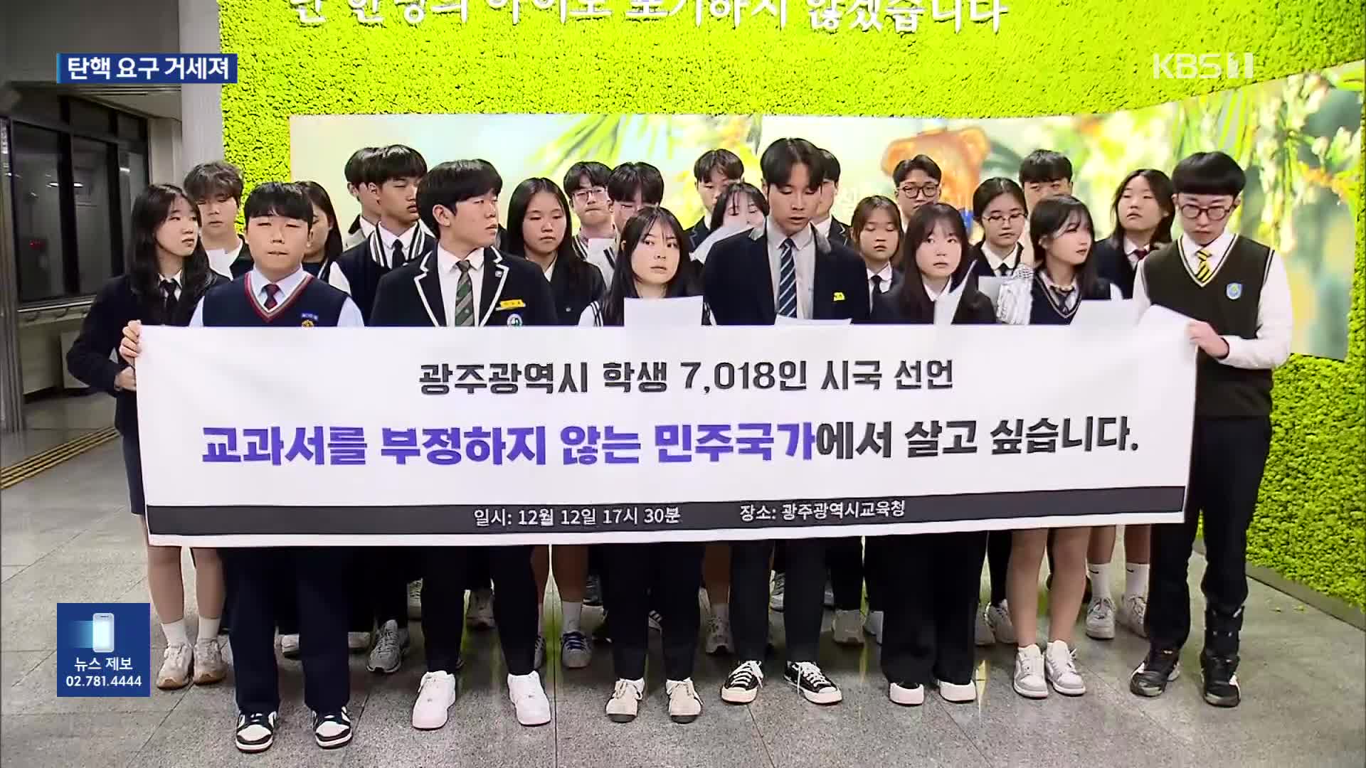 대통령 담화에 반발 격화…여당 탈당에 국정지표도 철거