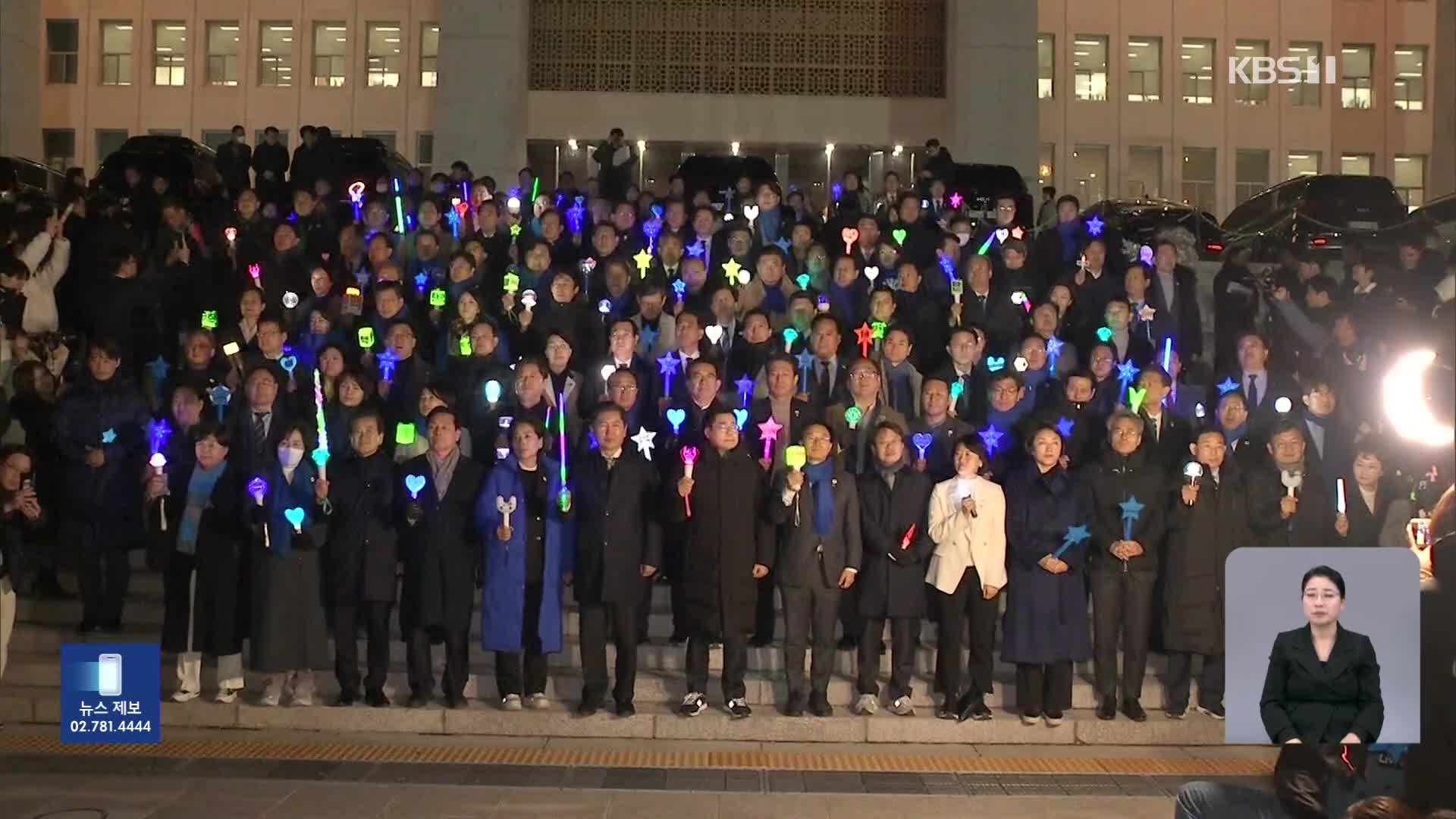 민주 “탄핵만이 혼란 종식”…‘표결 참여’ 거듭 압박