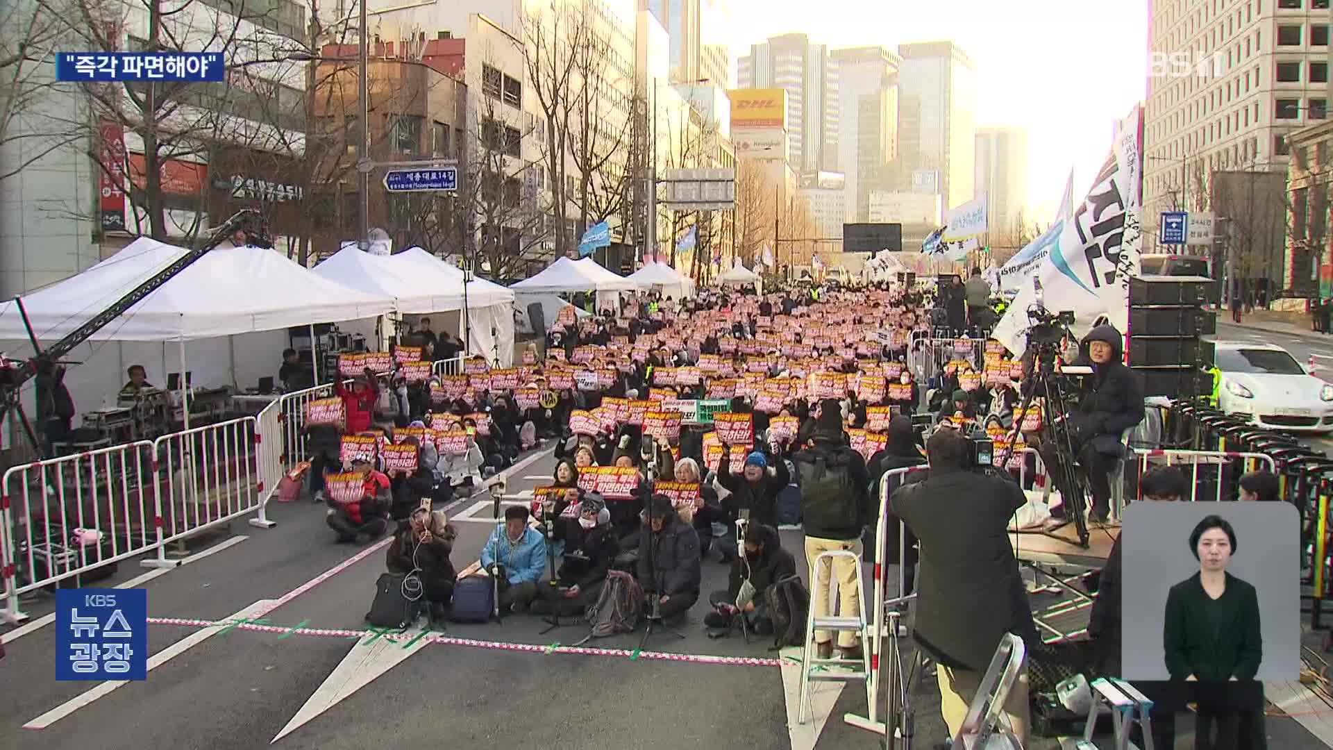 촛불행동 “즉각 파면해야”…헌재까지 도심 행진