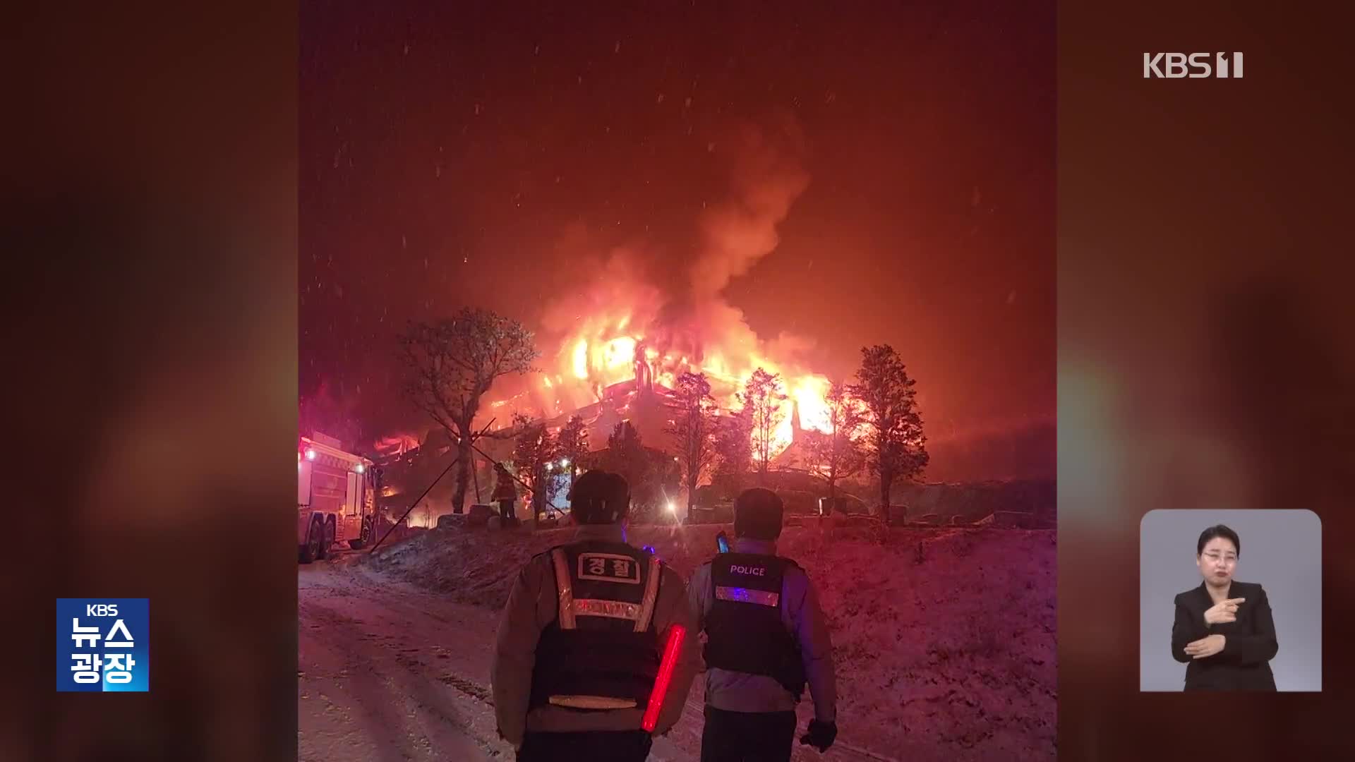 SK에너지 울산공장 화재 2시간 만에 진화…밤사이 사건사고