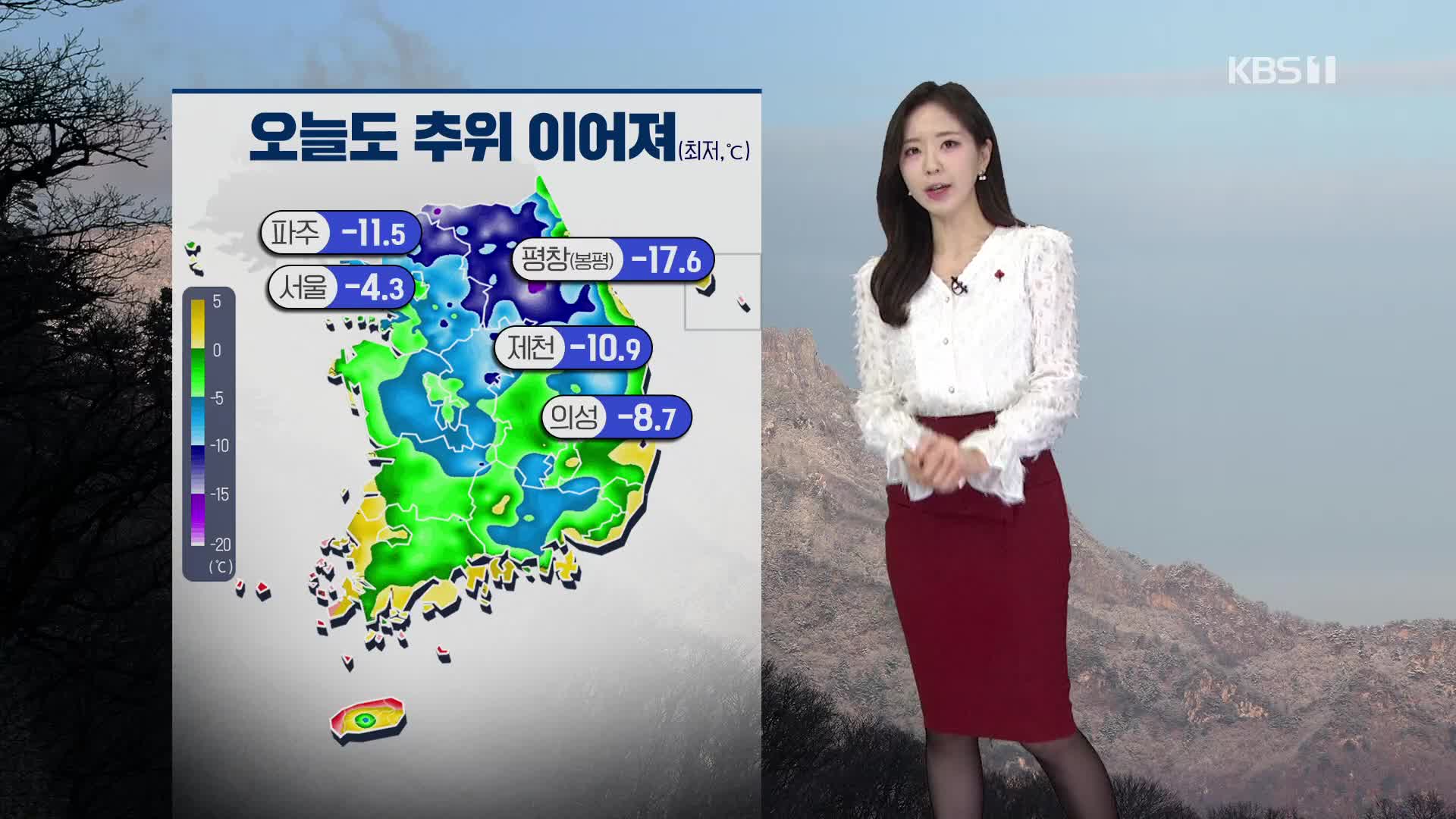 [출근길 날씨] 성탄절 아침까지 추위 이어져…동해안 화재 주의