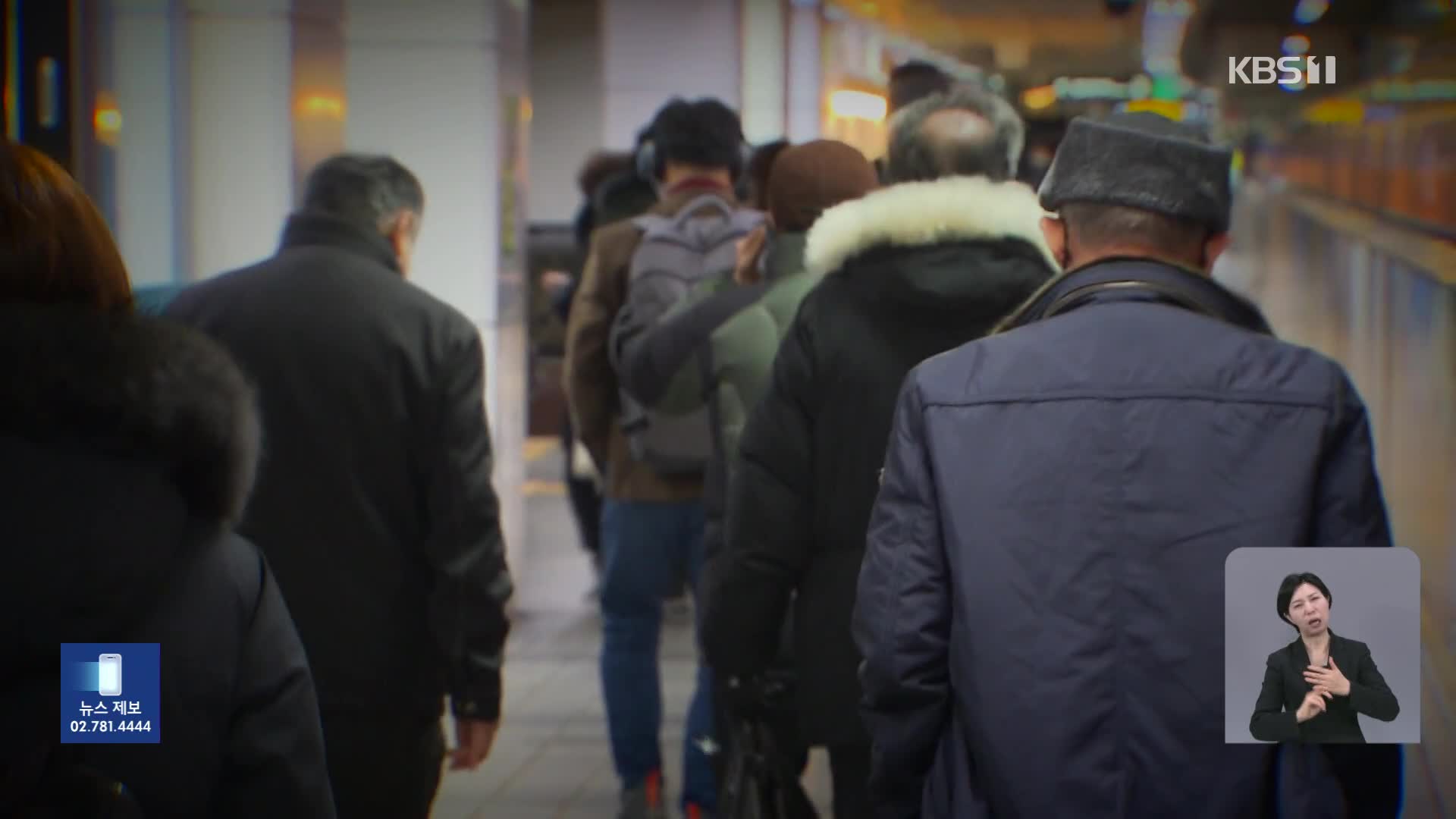 대한민국 ‘초고령사회’ 진입…정년 연장 논의는?