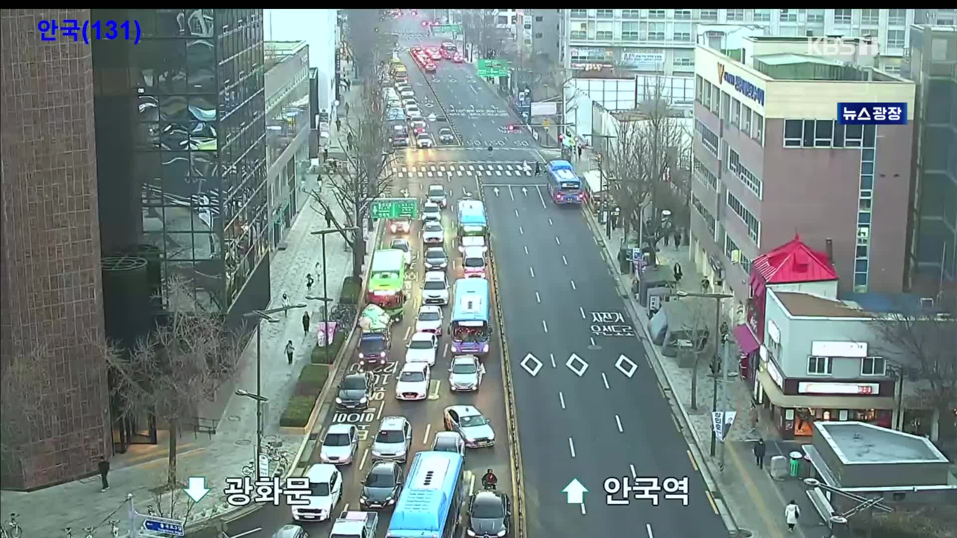 출근길 교통 상황