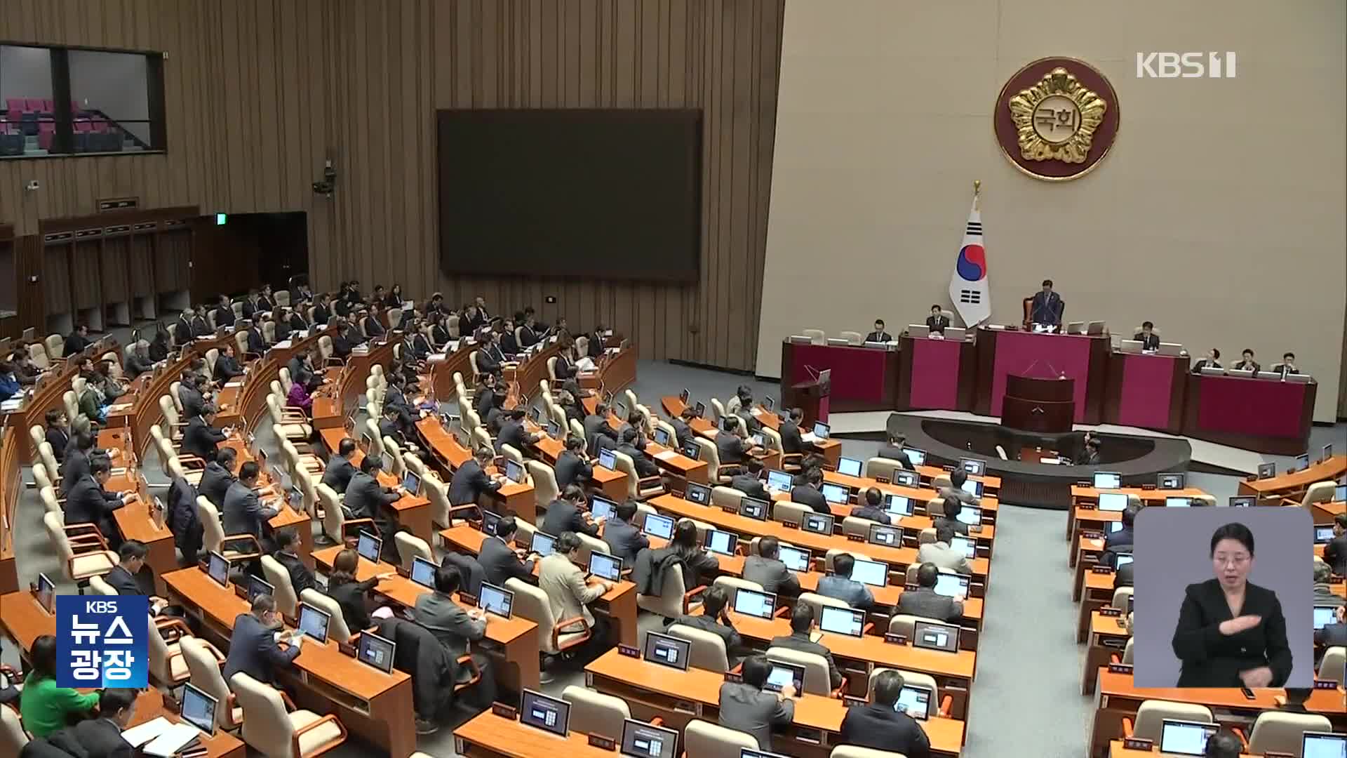 국회 긴급현안질문…여 “공수처 권한 없어” 야 “영장집행 적법”