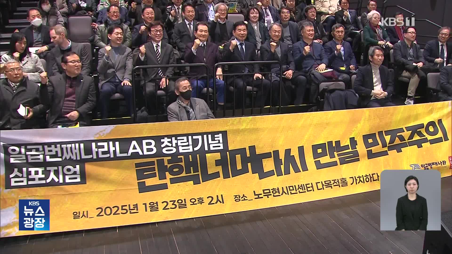 “한 사람 독주 안 돼”…야권 잠룡들 꿈틀