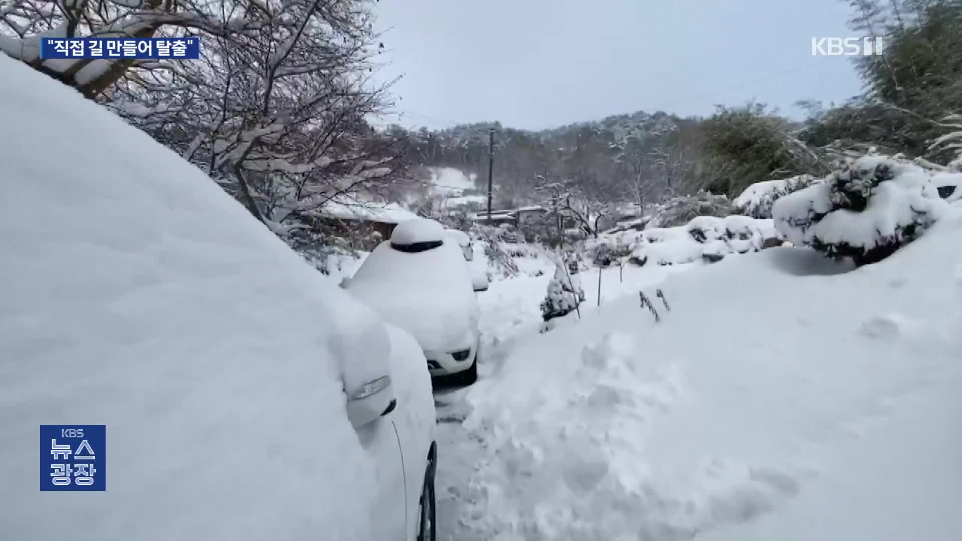 축사 무너지고 마을 고립…“직접 길 만들어 탈출”