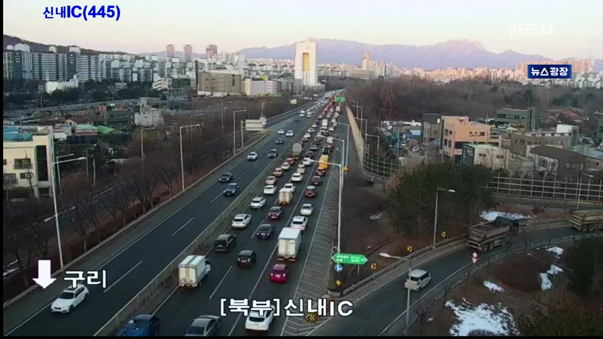 출근길 교통 상황