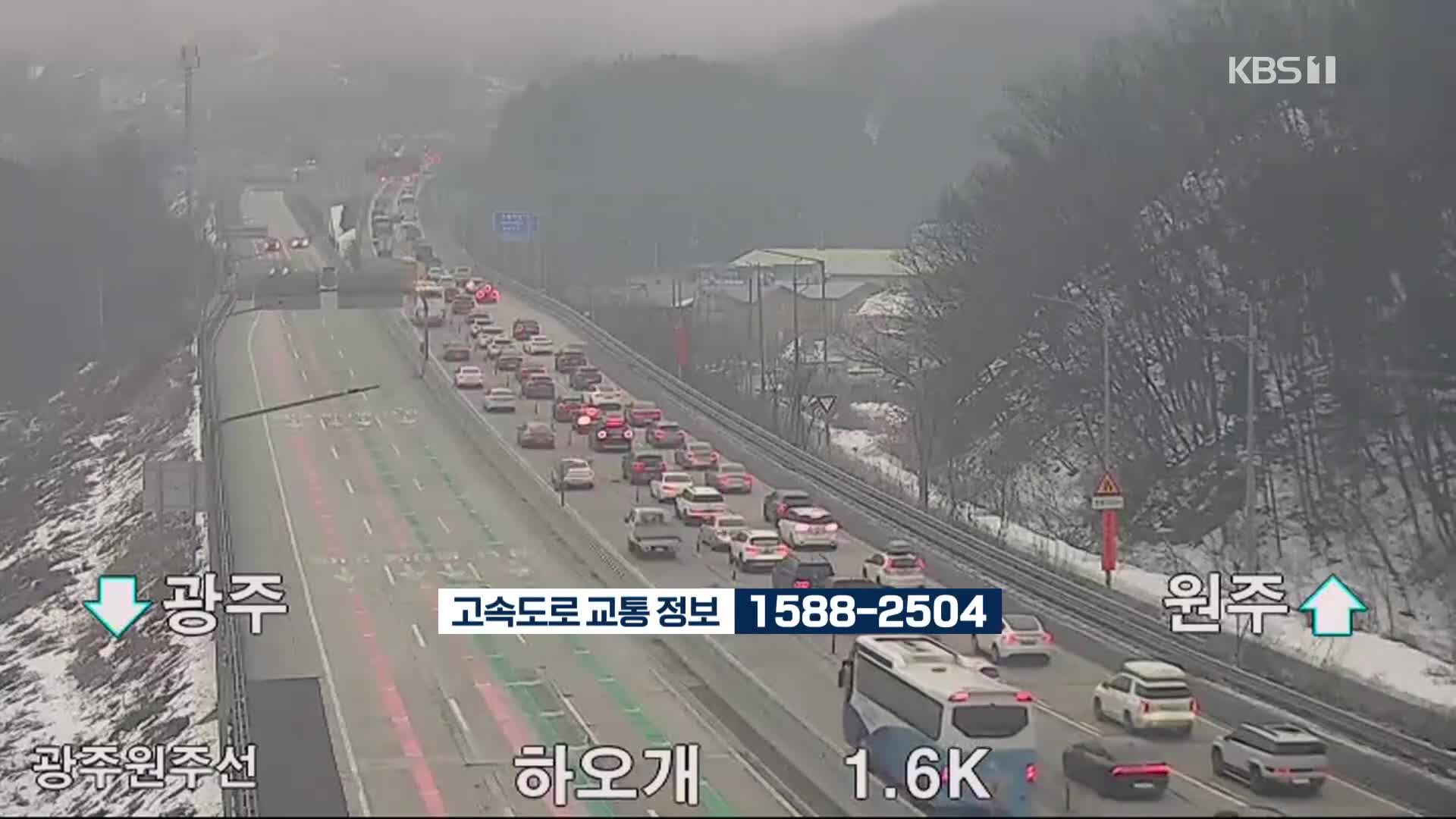 이 시각 고속도로