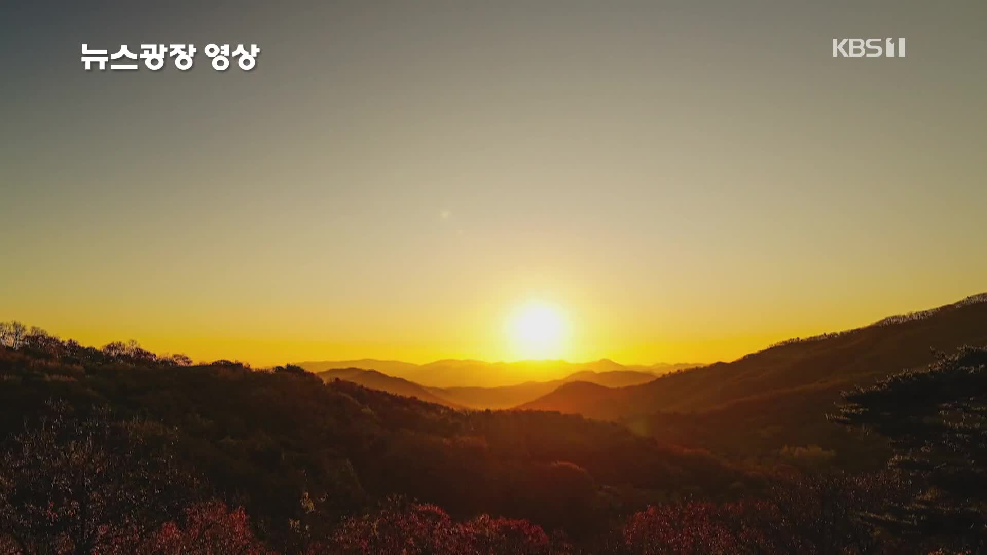 [뉴스광장 영상] 정상을 향하여