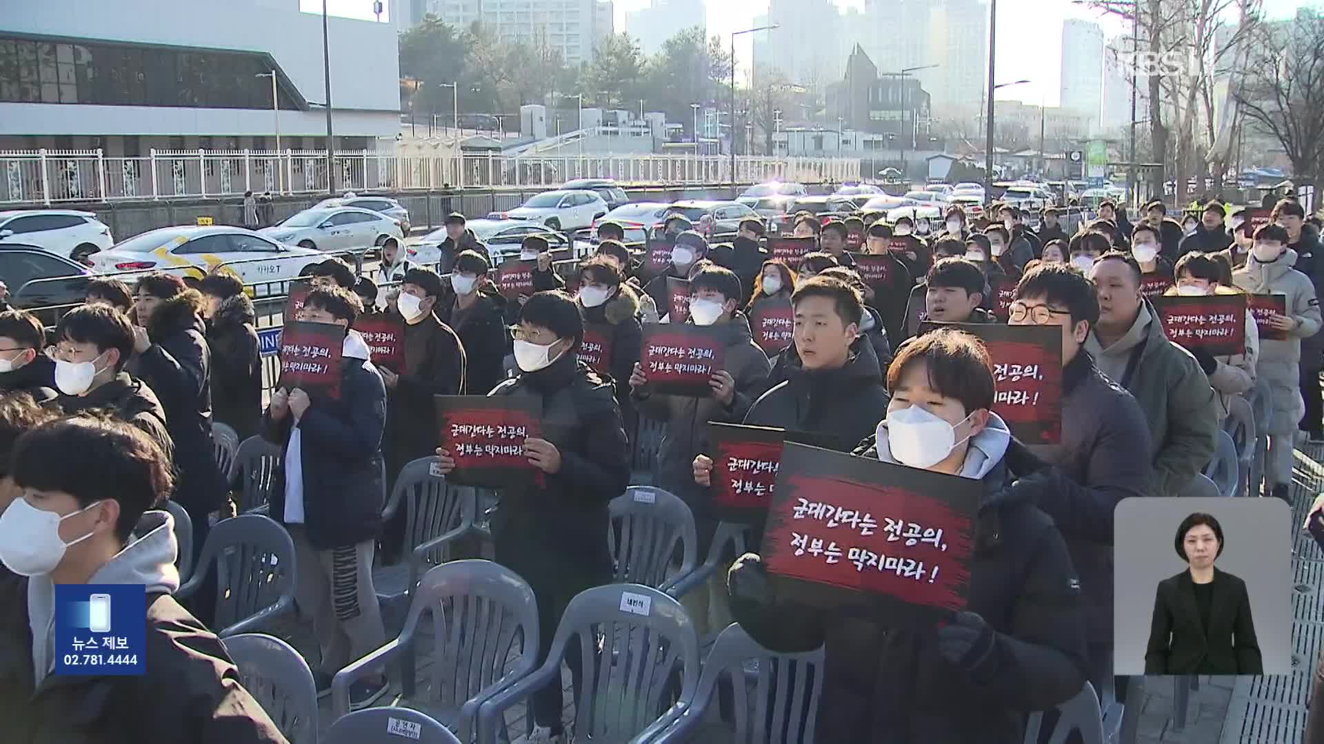 의정 갈등, 전공의 병역 문제로 확산…“4년 기다리라고?”