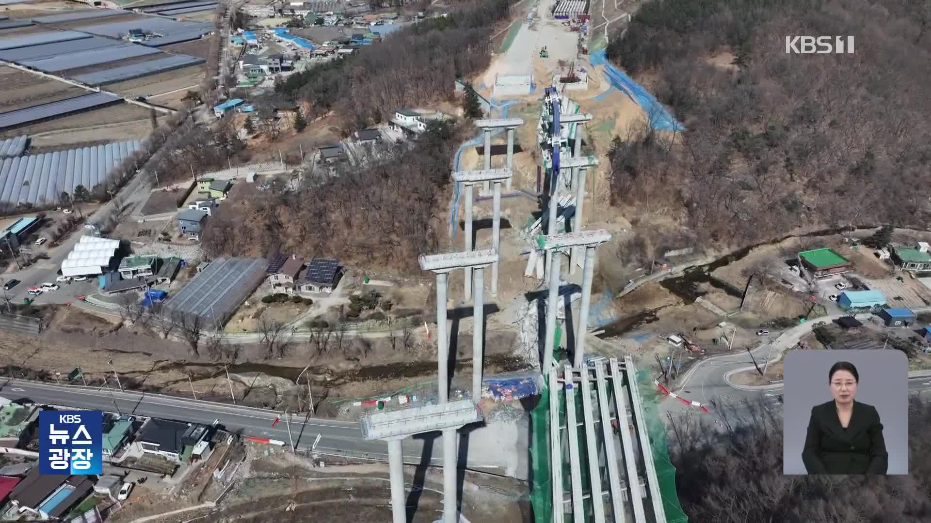 남은 구조물도 ‘안전 우려’…오늘 합동 감식 진행