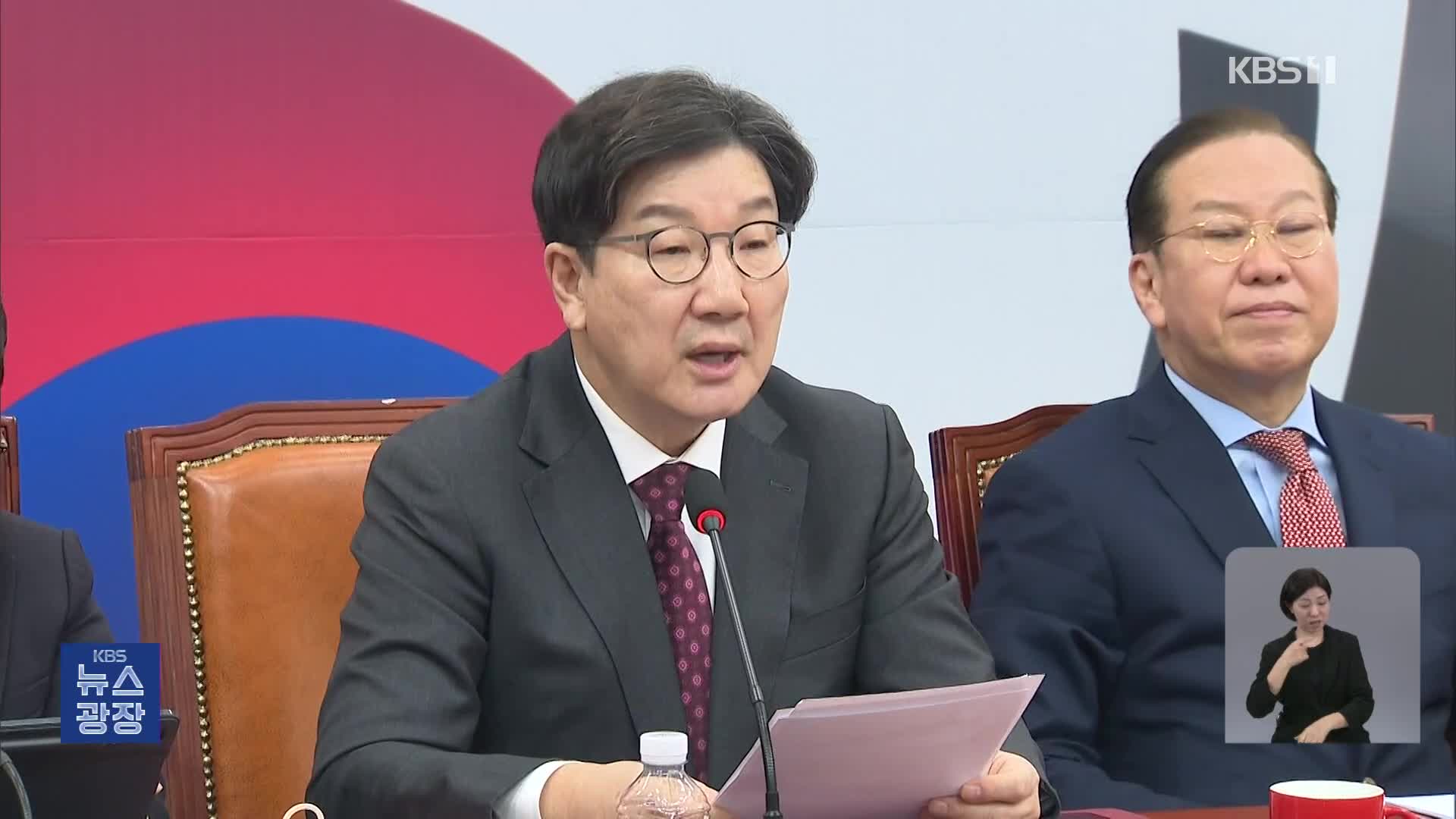 여야, 최 대행 압박…“마은혁 임명 말라” “헌재 결정 우습나”
