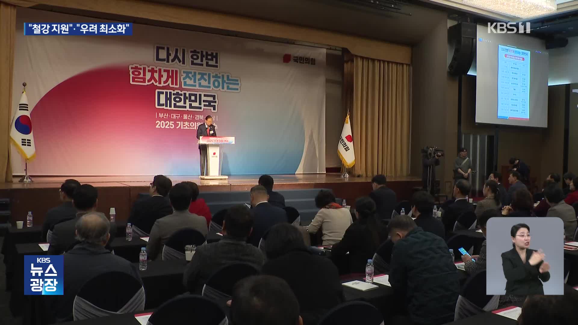 여, 포항 찾아 “철강 산업 지원”…야, 업계 만나 “기업 우려 최소화”