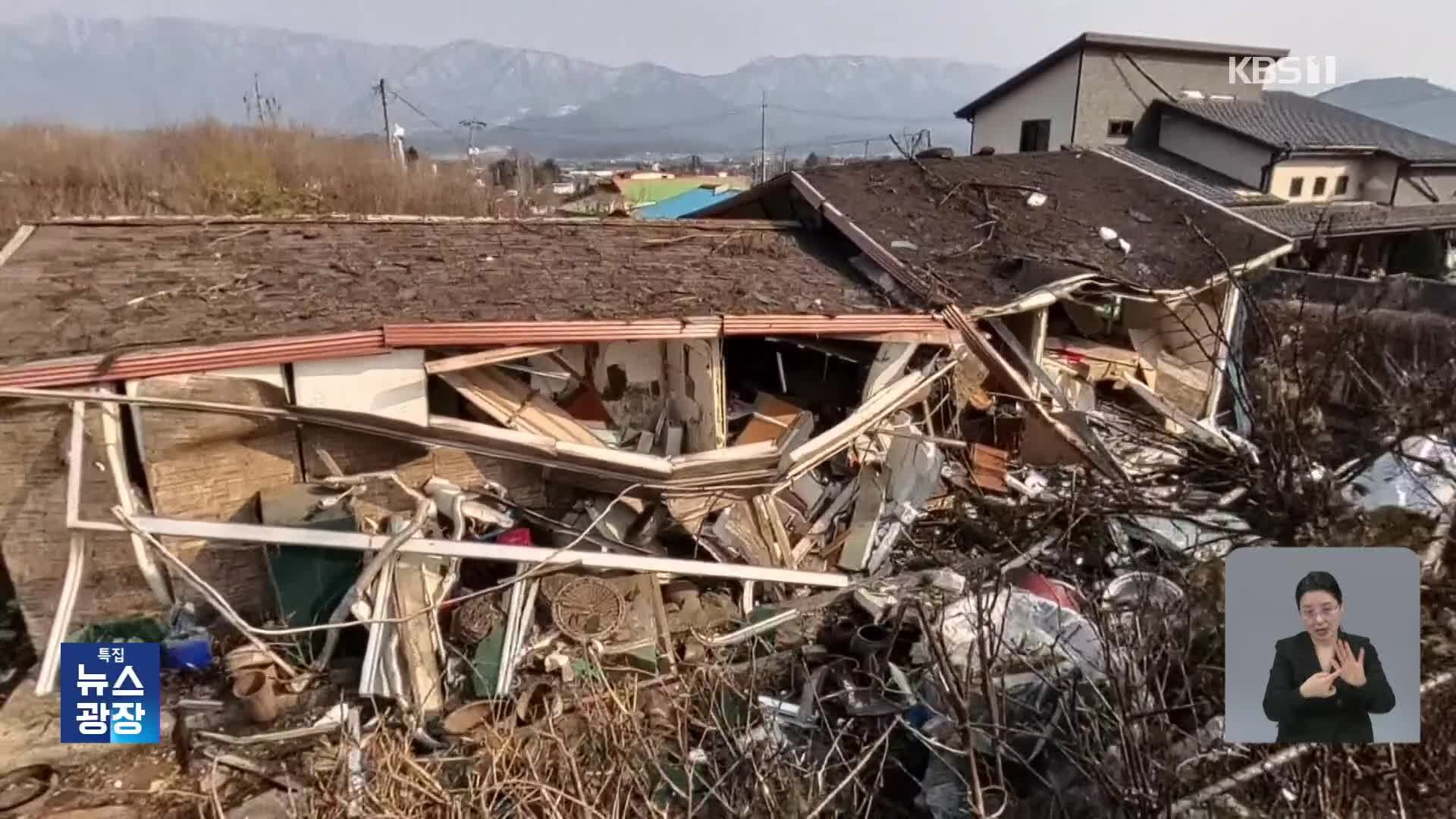 ‘펑’하고 흙먼지가…목격자가 말하는 오폭 순간