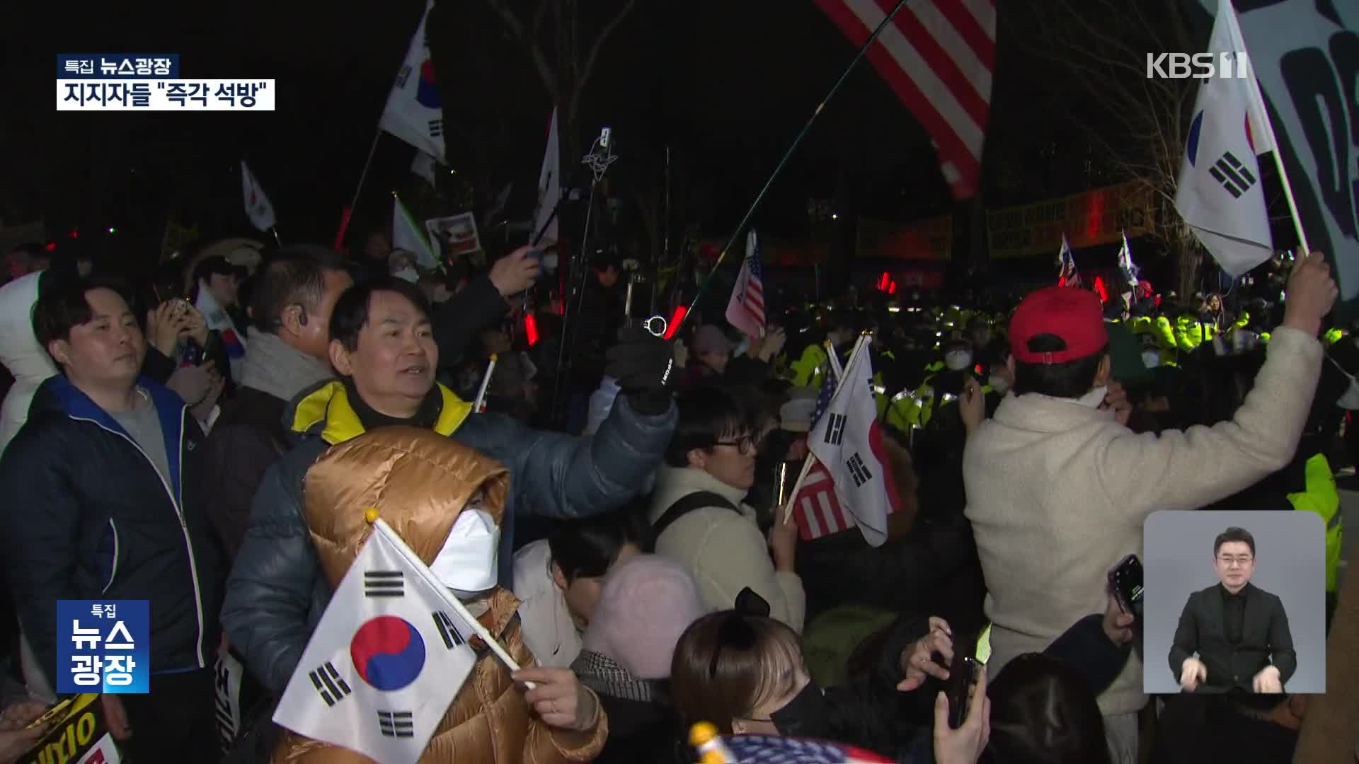 지지자들 “즉각 석방” 촉구…이 시각 서울구치소