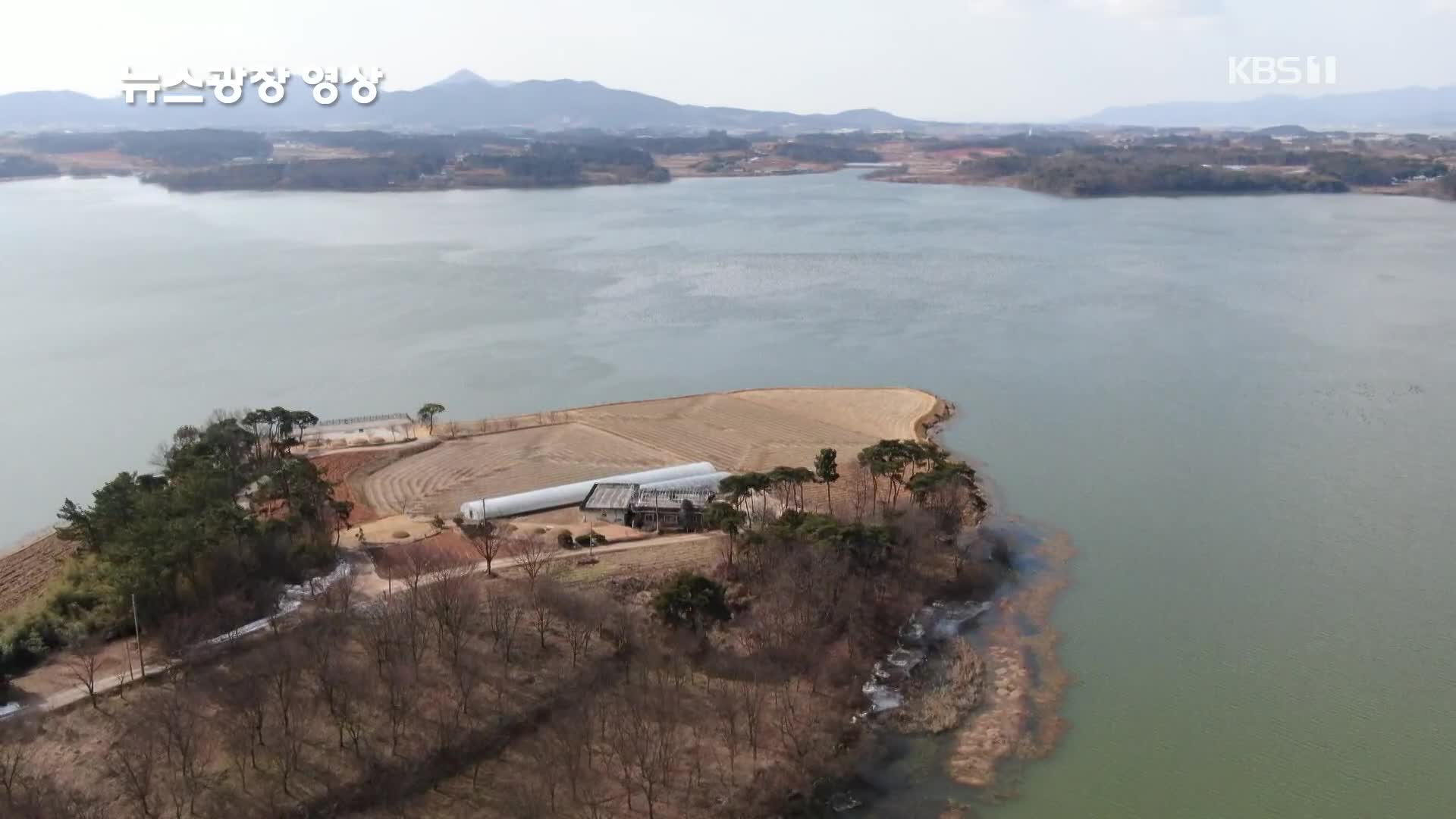 [뉴스광장 영상] 동림저수지