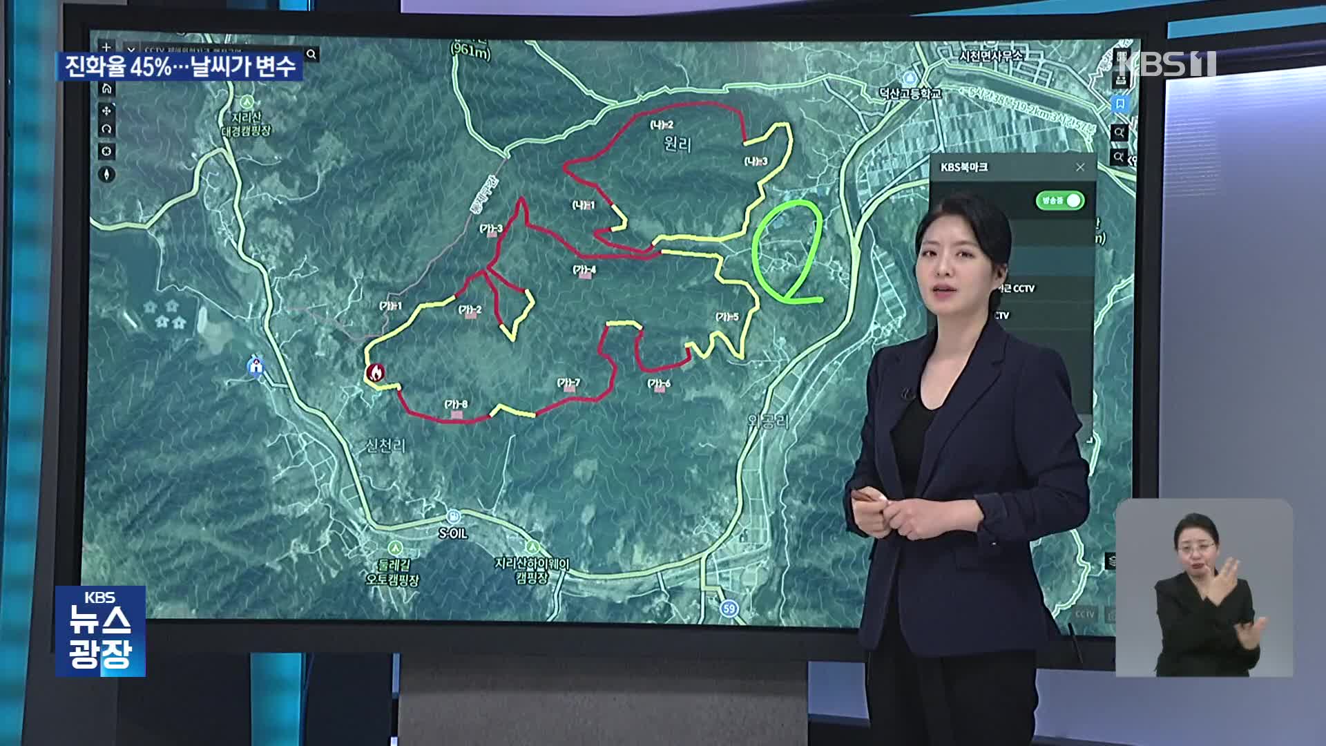 산불 상황도로 본 산청 산불…오늘 주불 진화 목표