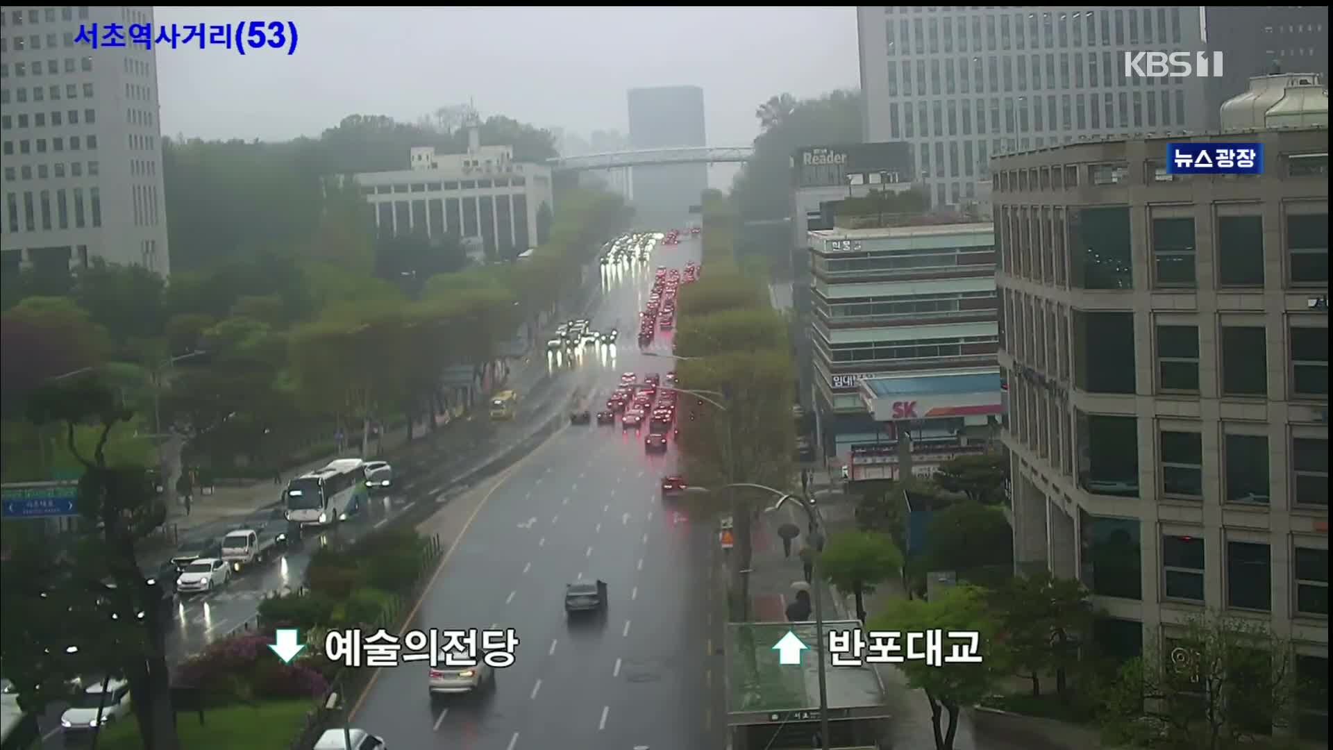 출근길 교통 상황