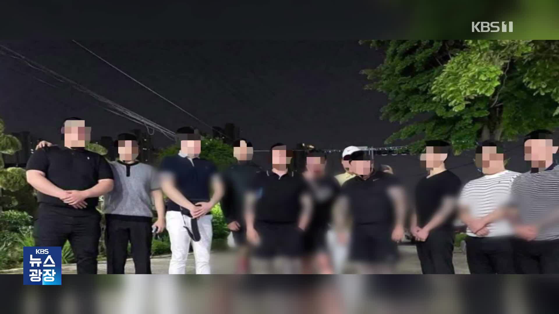 행인 무차별 폭행·식당 패싸움…‘MZ 조폭’ 등 97명 기소