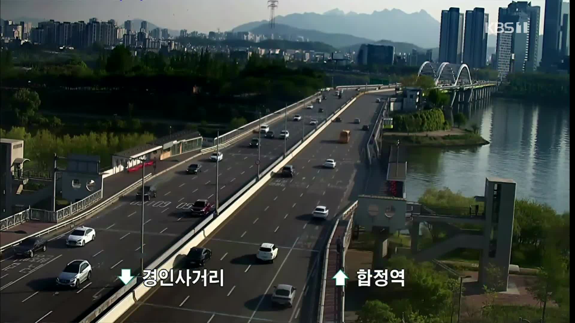출근길 교통 상황