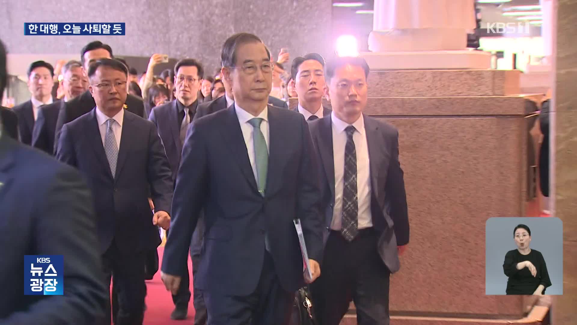 한덕수, 오늘 사임 전망…여의도에 ‘대선캠프’ 계약
