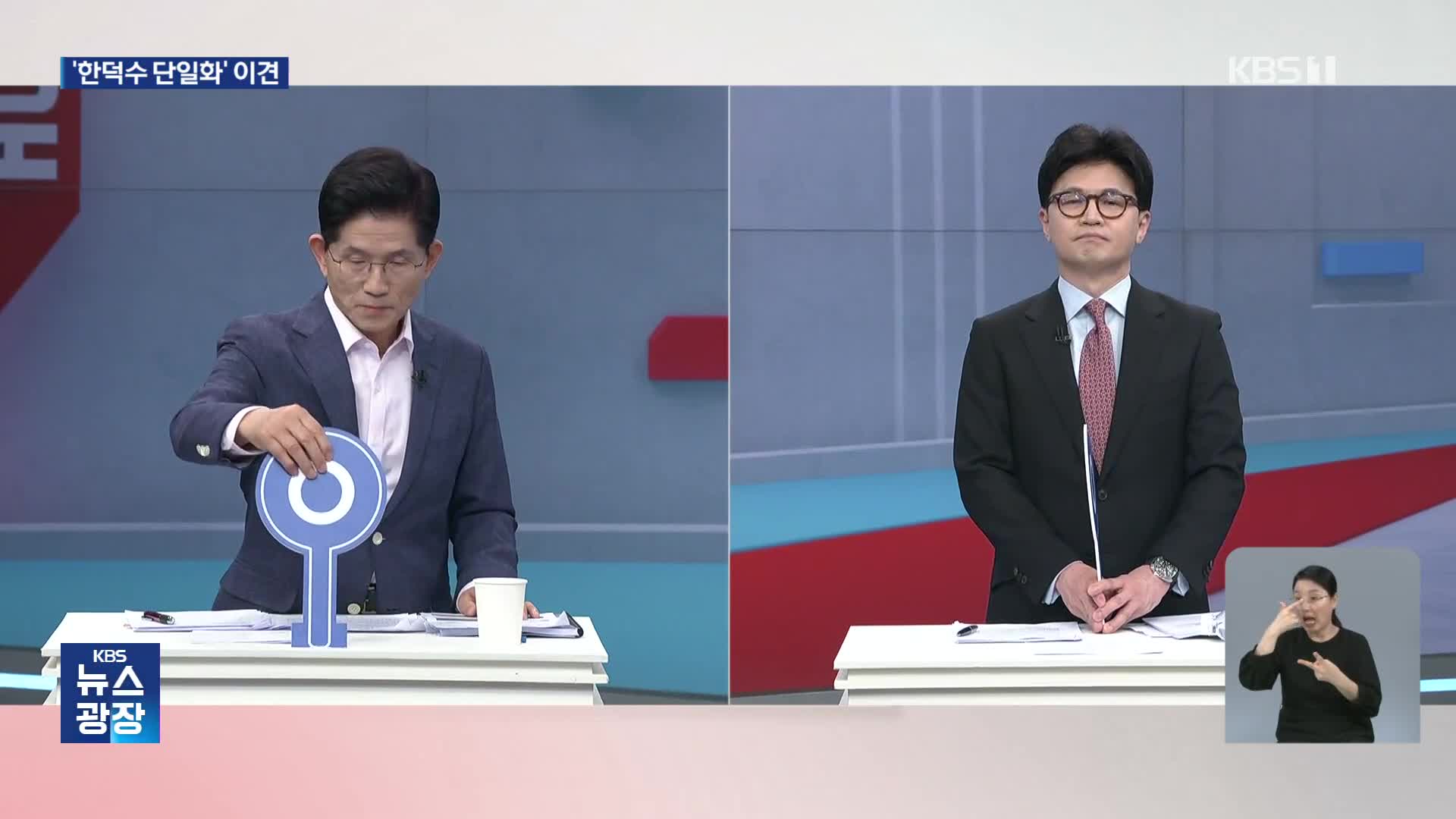 김문수·한동훈, 결선 토론…‘한덕수 단일화’ 놓고 신경전