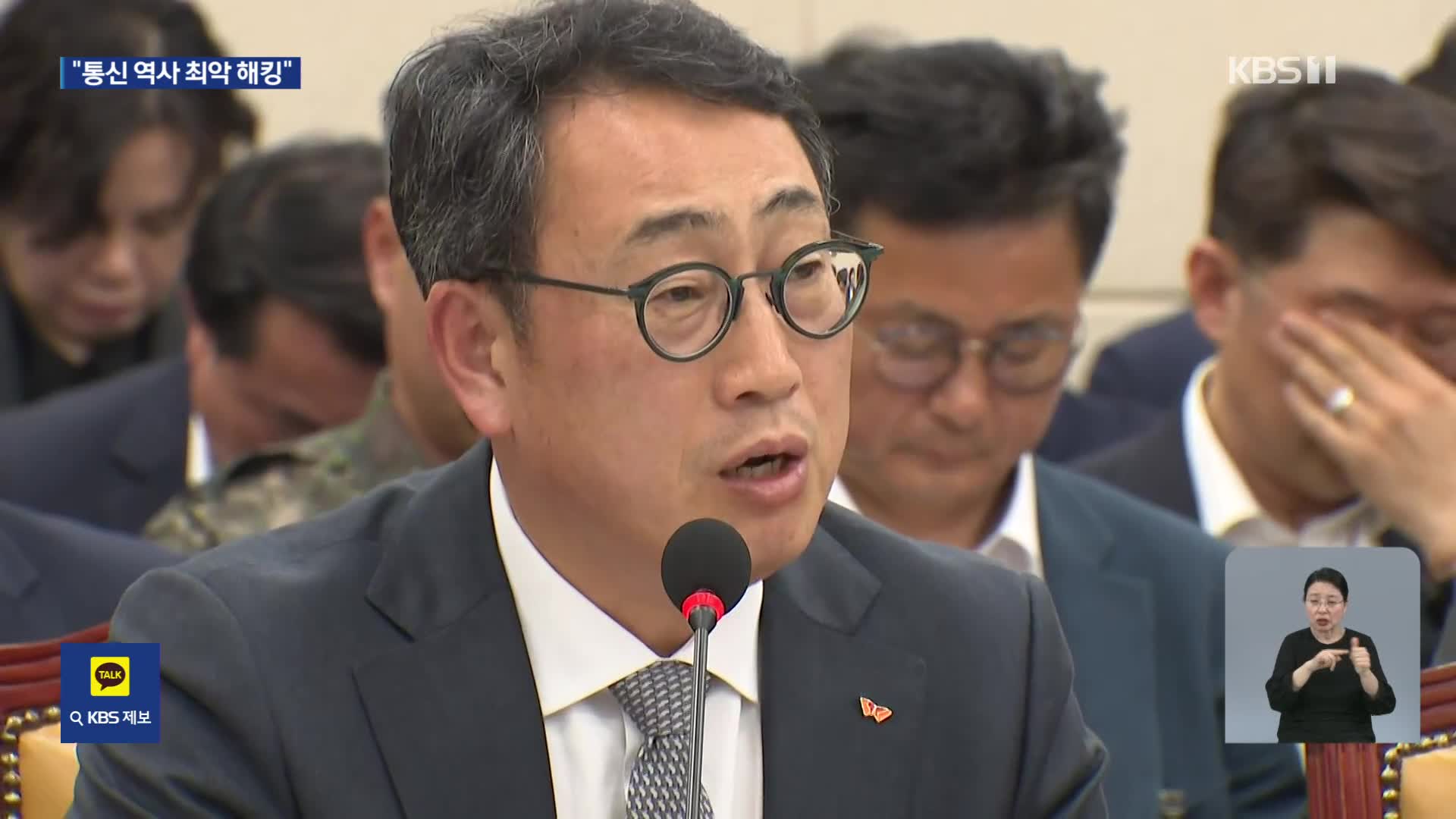 “통신 역사 최악 해킹…6월까지 유심 1000만 개 확보”