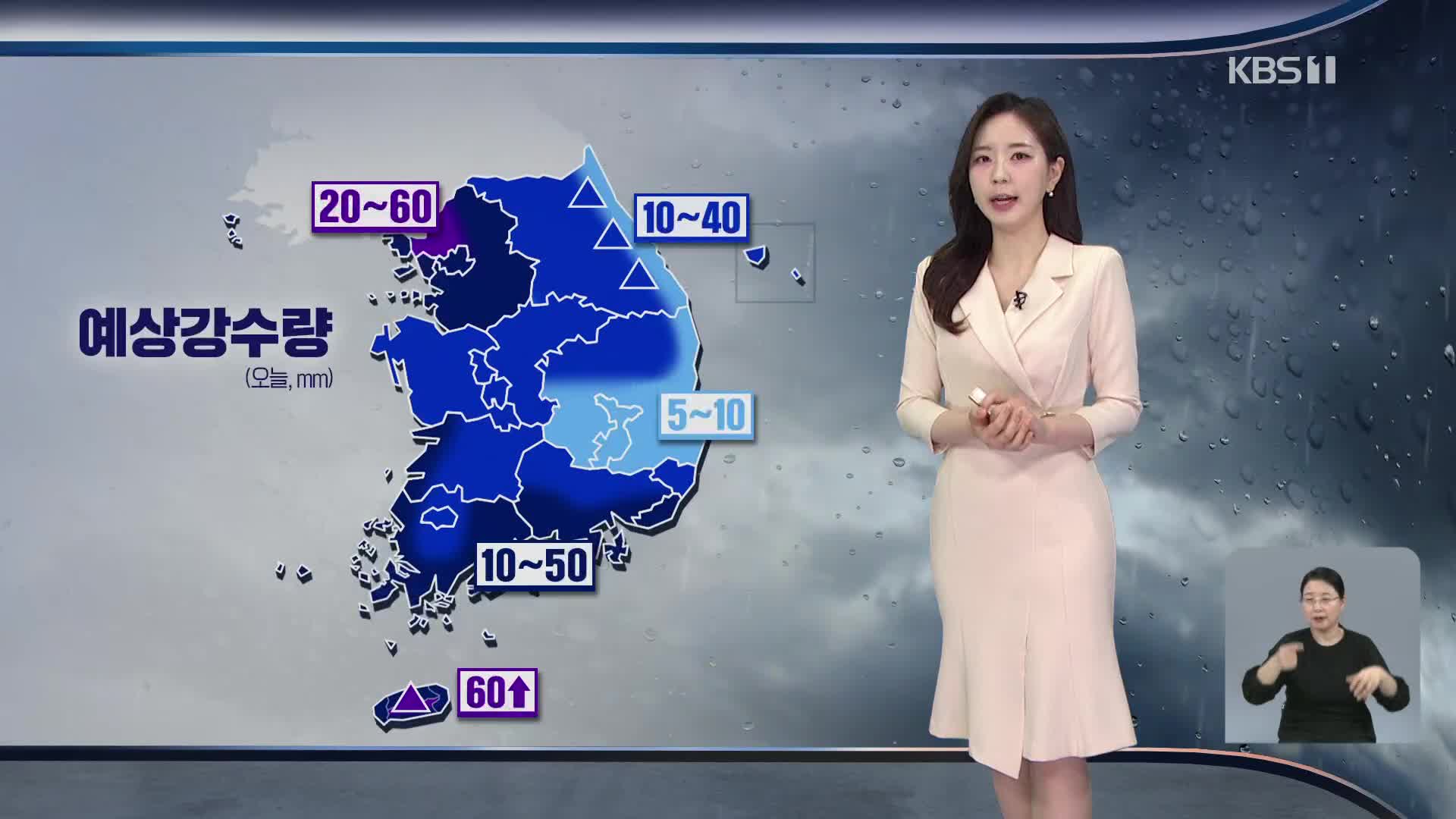 [광장 날씨] 오늘 전국에 단비…돌풍·벼락·싸락우박 주의