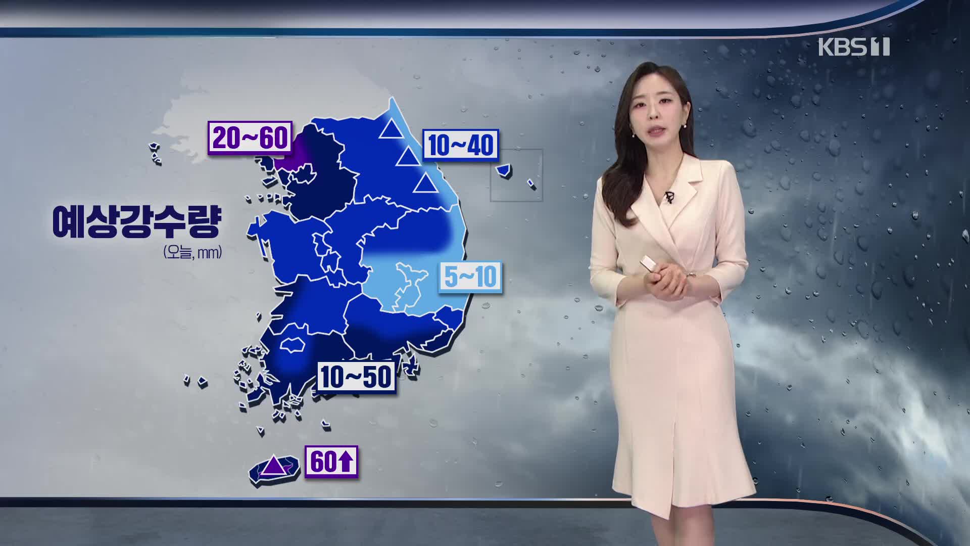 [광장 날씨] 오늘 전국에 단비…돌풍·벼락·싸락우박 주의