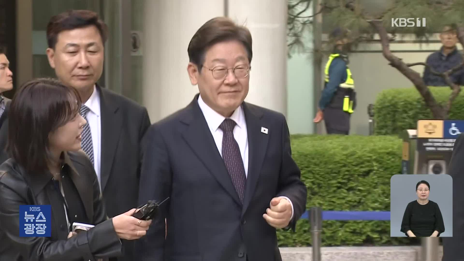 ‘이재명 선거법’ 오늘 상고심 선고…속전속결 배경은?