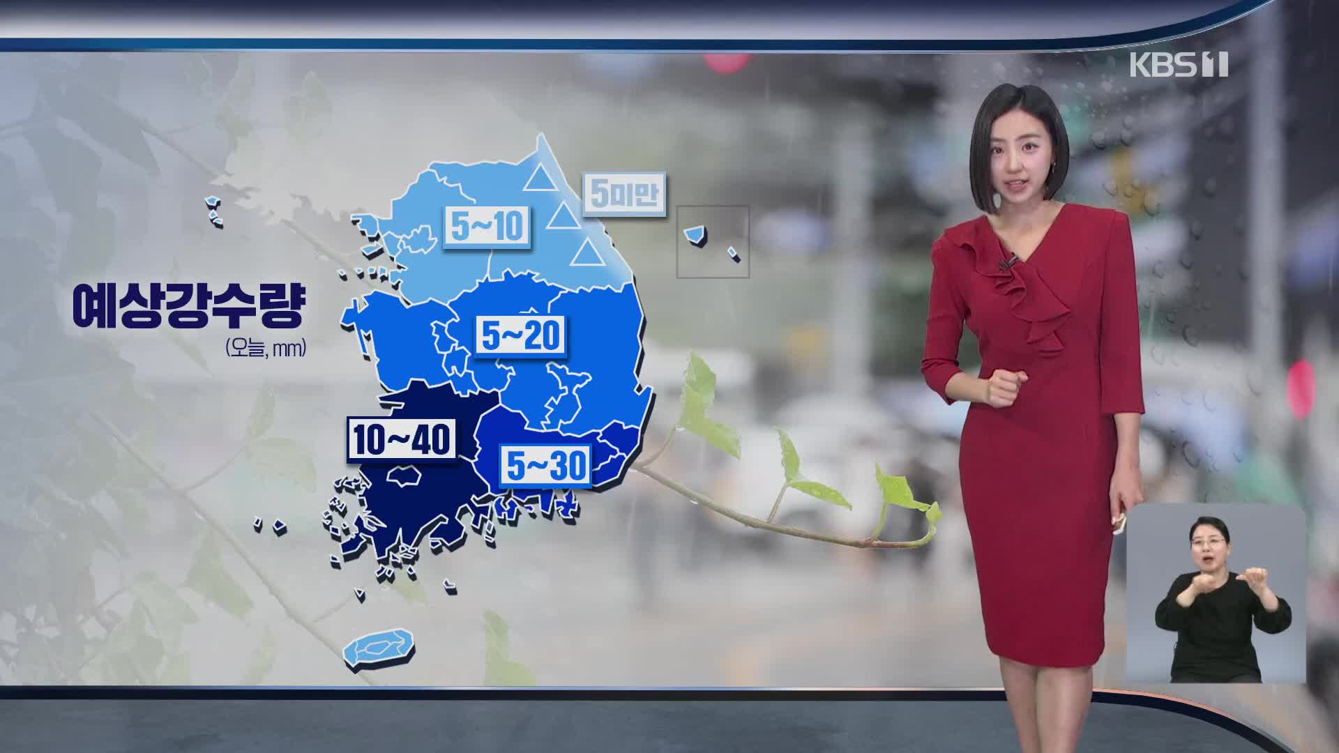 [주말 날씨] 전국에 비 내리며 선선…연휴 잦은 비 소식